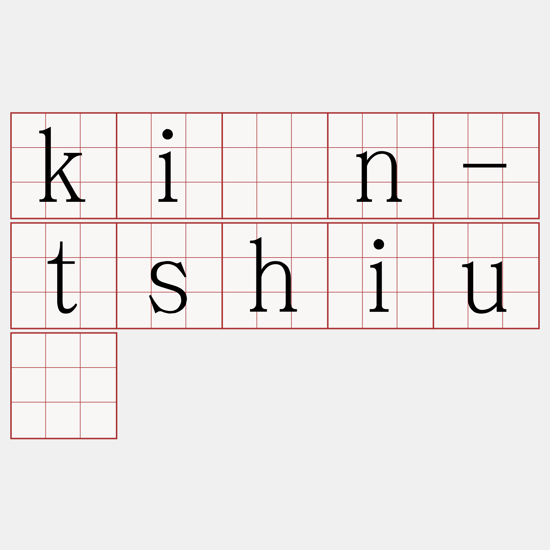 kín-tshiú