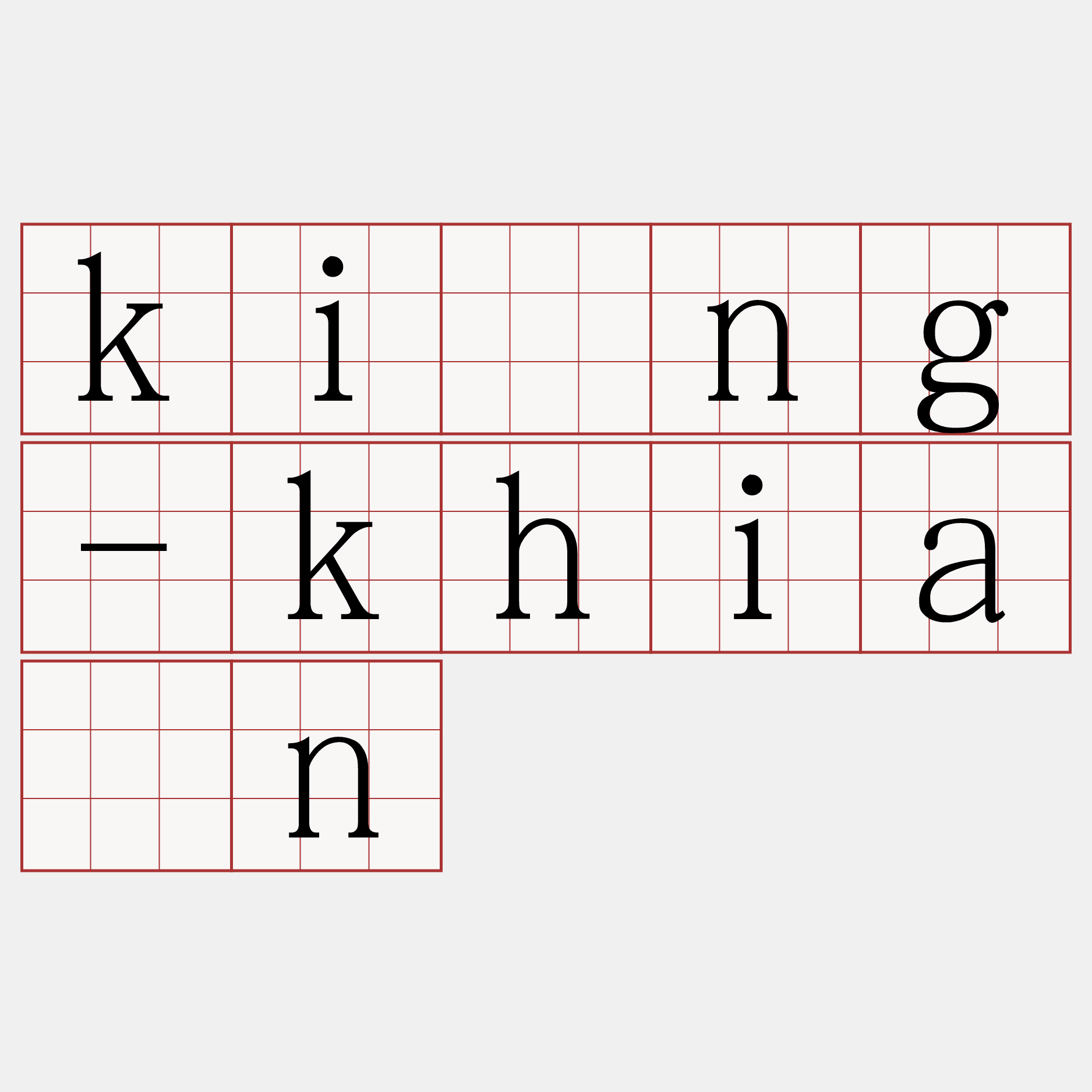 kíng-khián