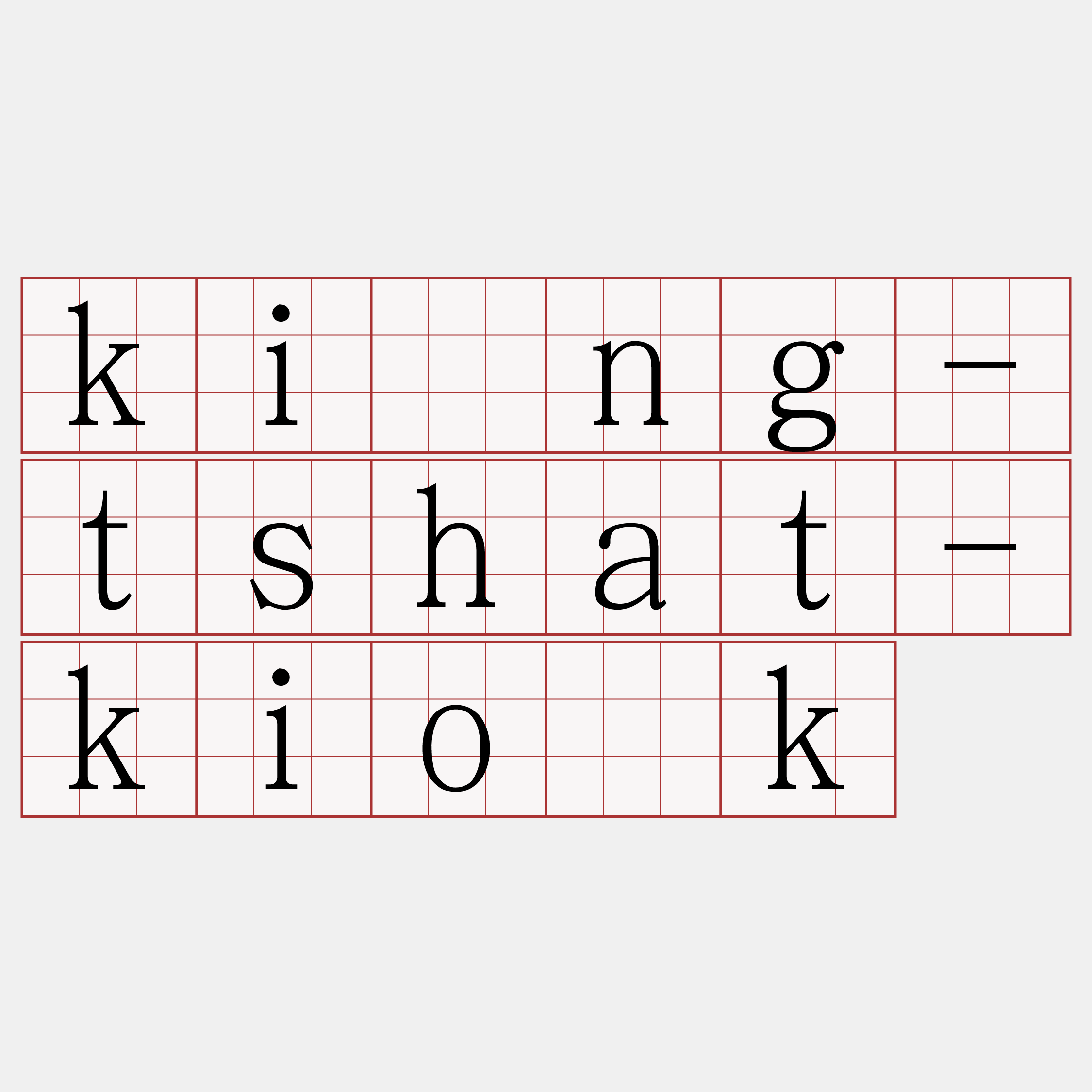 kíng-tshat-kio̍k