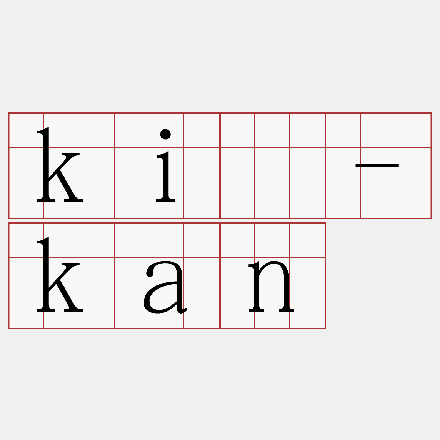 kî-kan