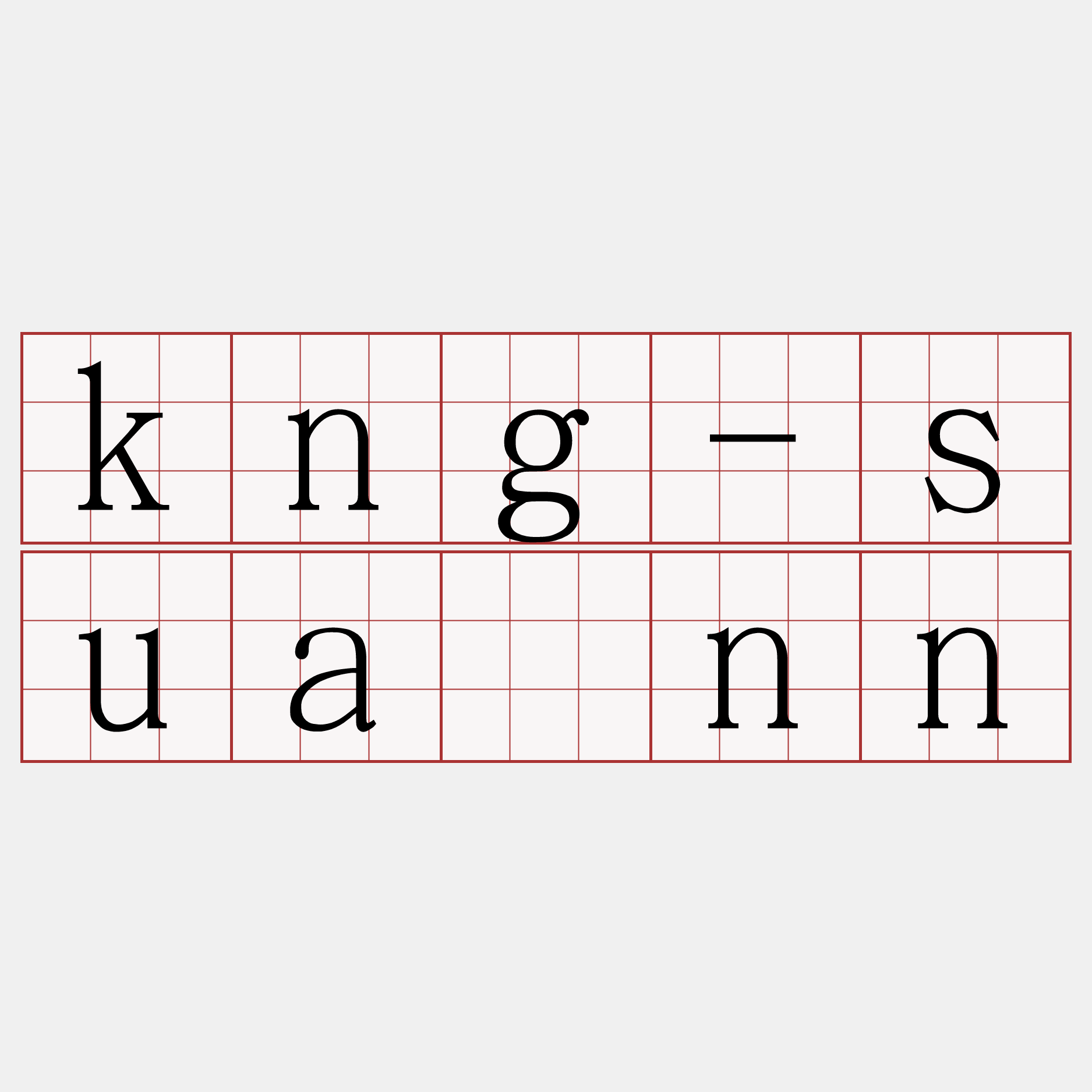 kng-suànn