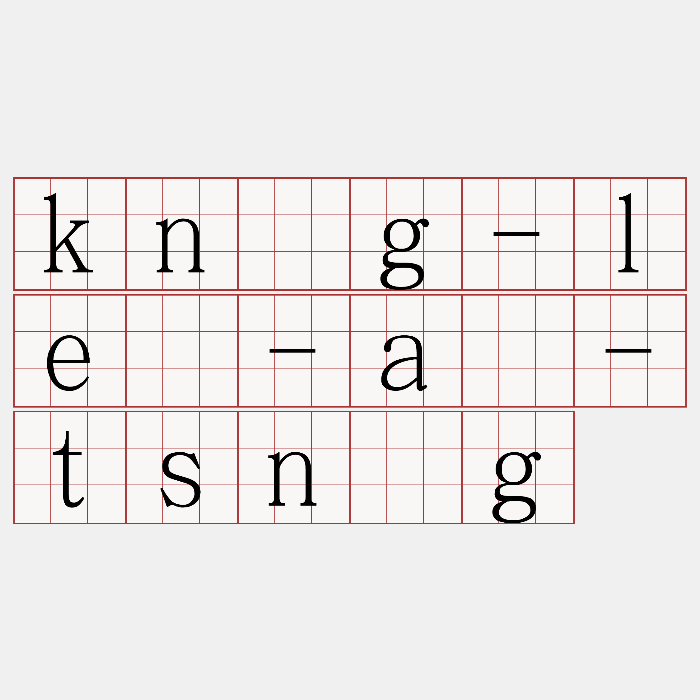 kńg-lê-á-tsn̄g