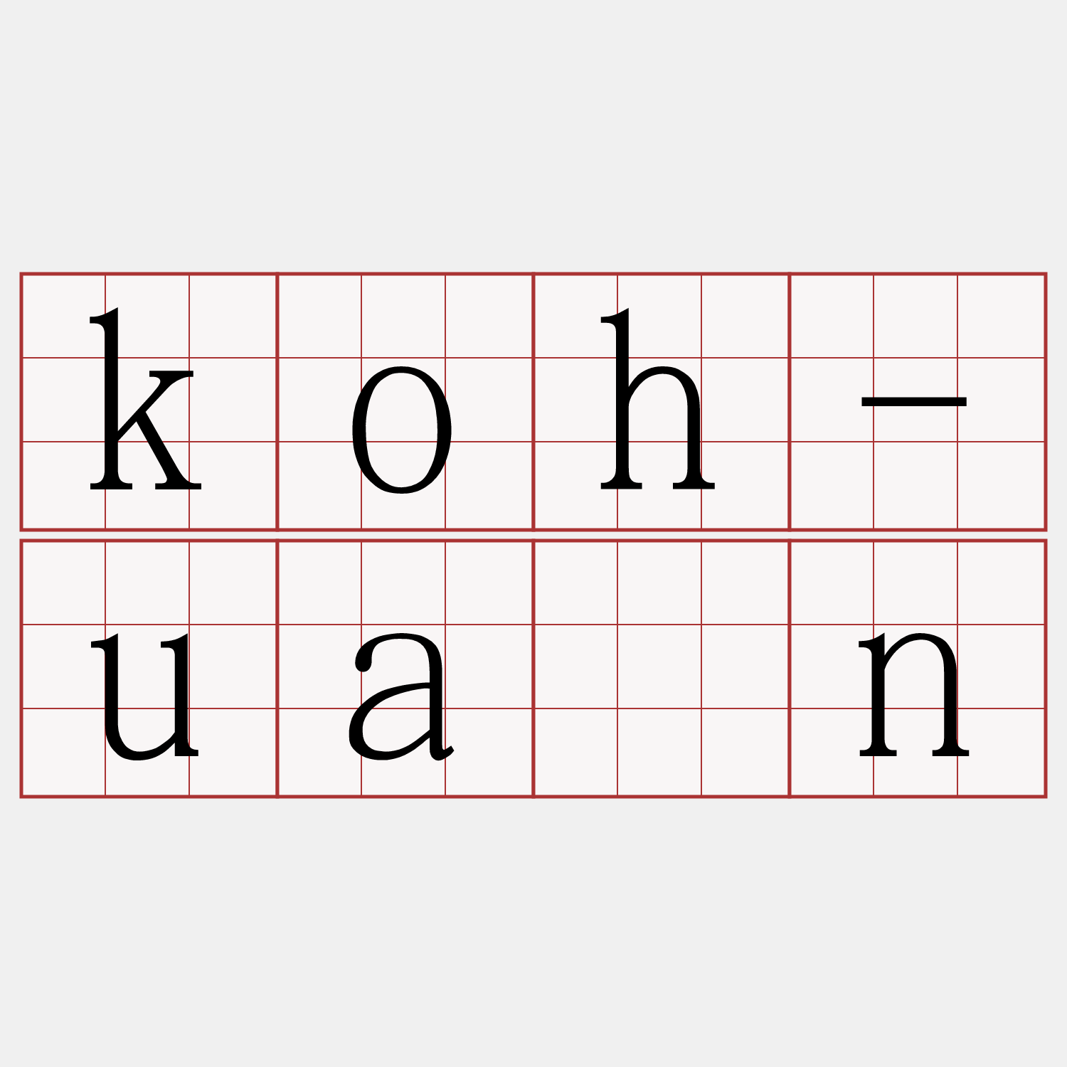 koh-uân