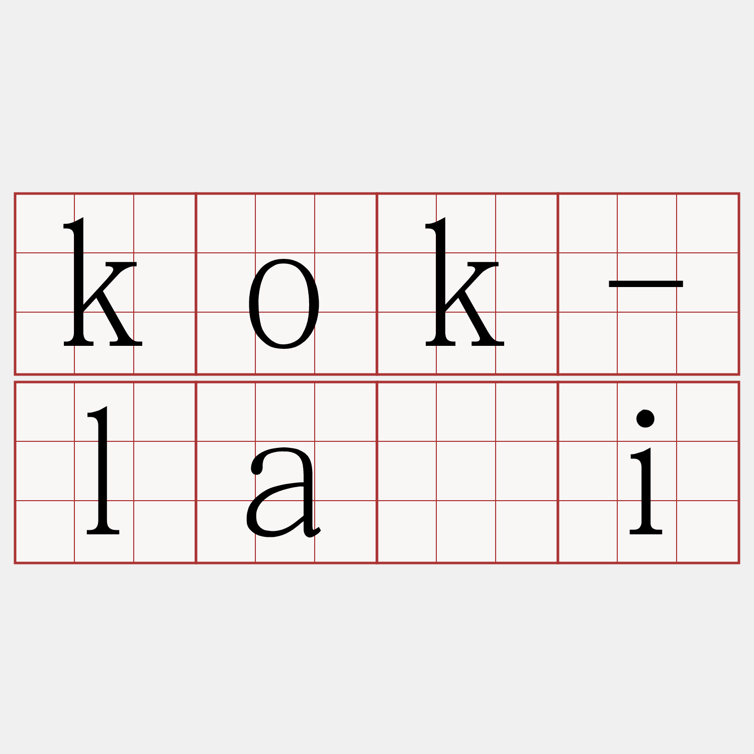 kok-lāi