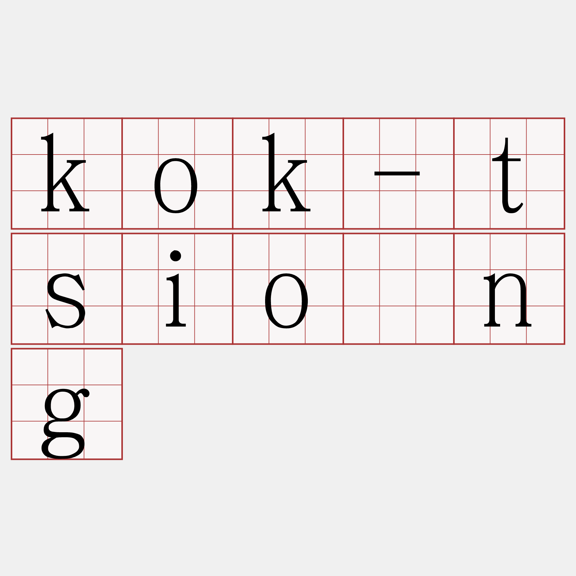 kok-tsióng