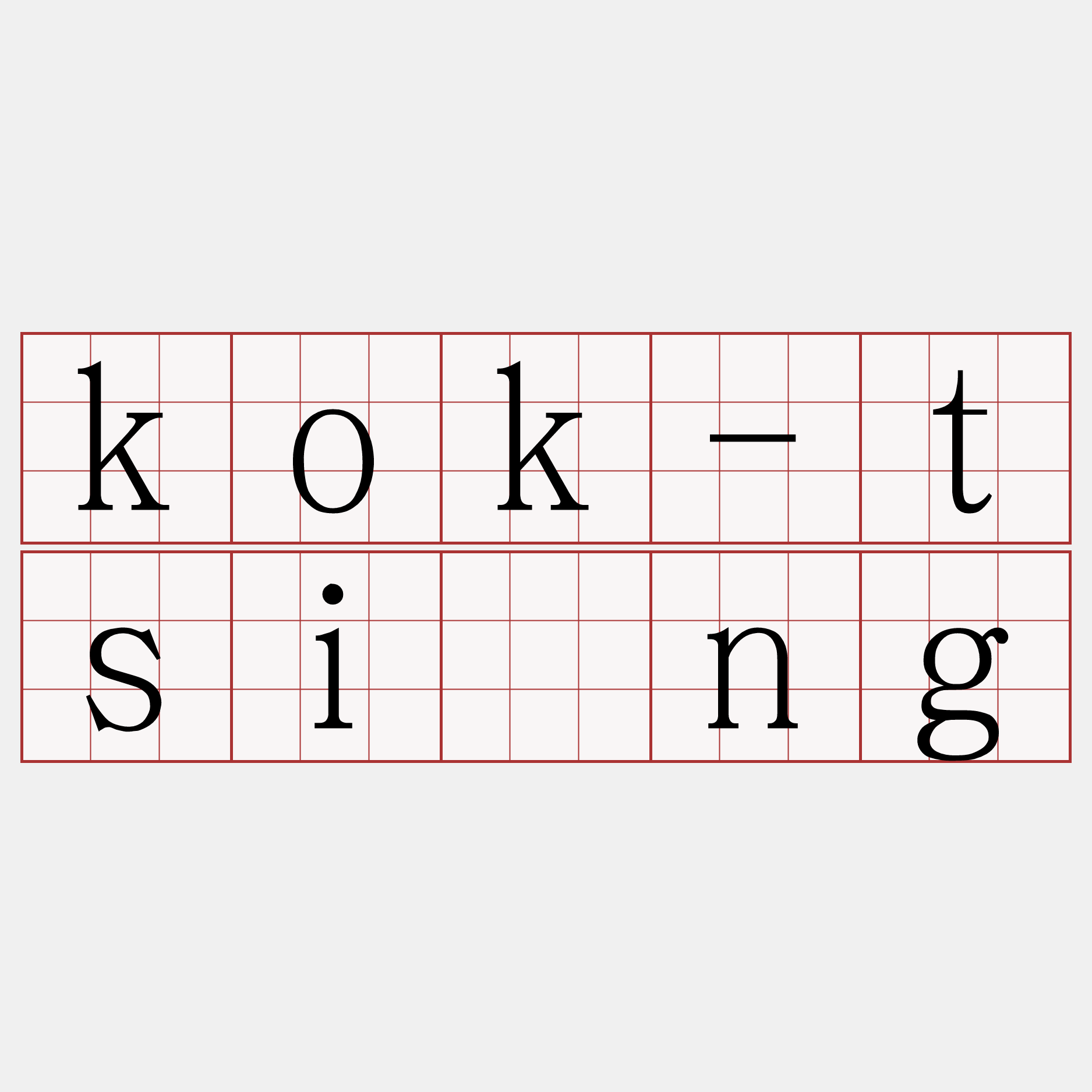 kok-tsîng