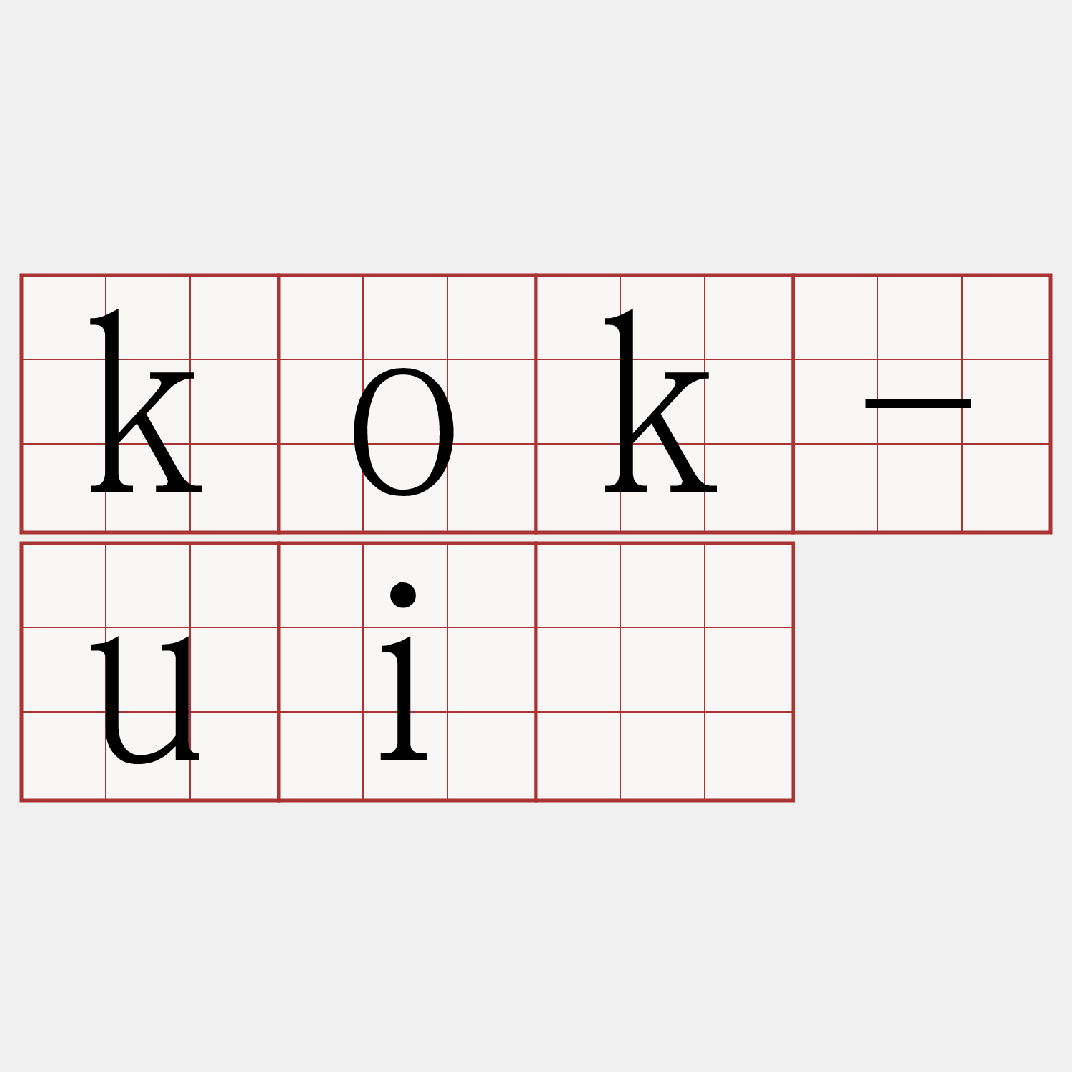 kok-uī