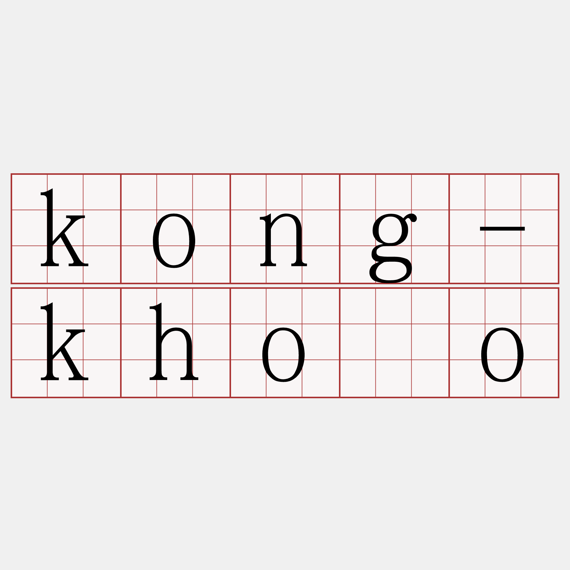 kong-khòo