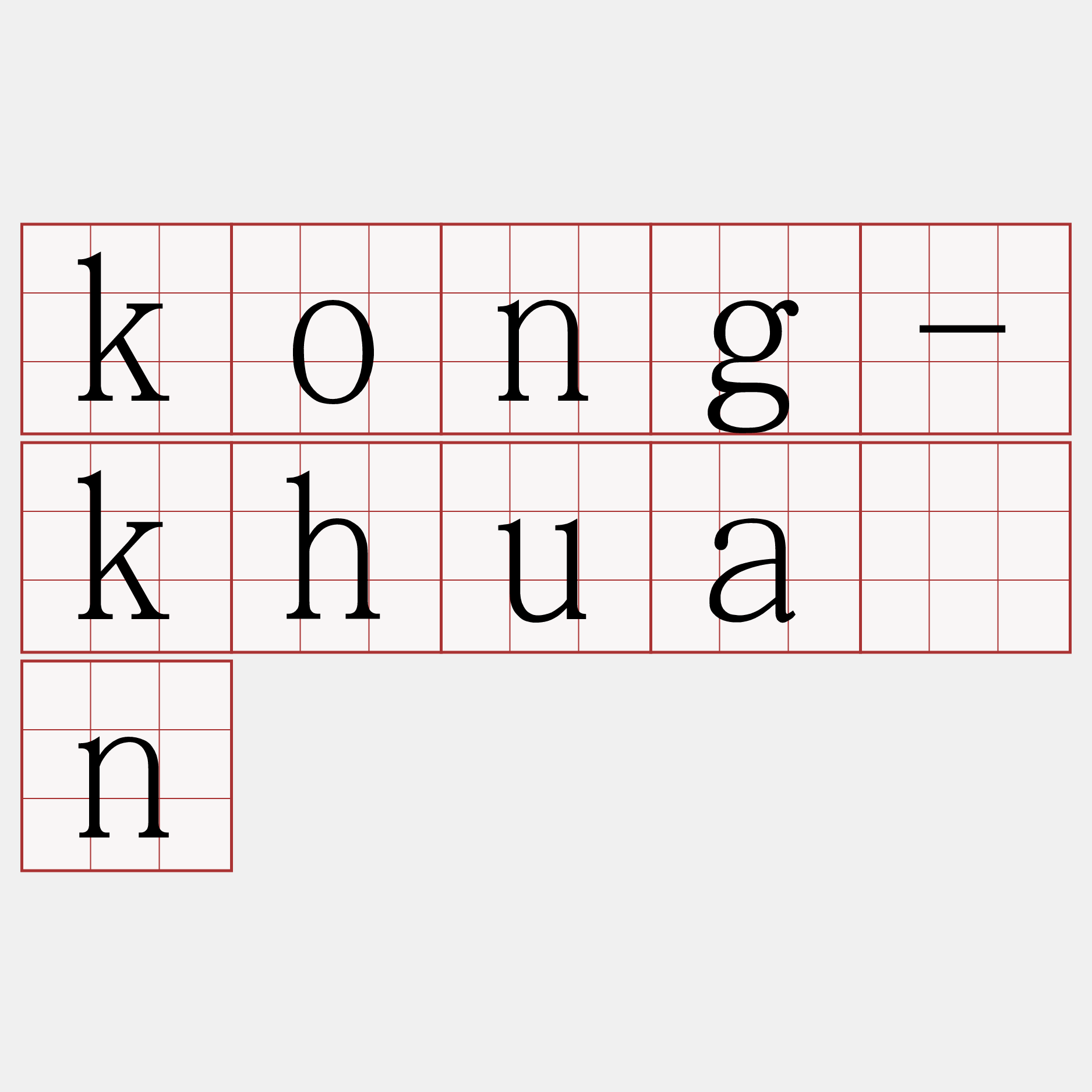 kong-khuán