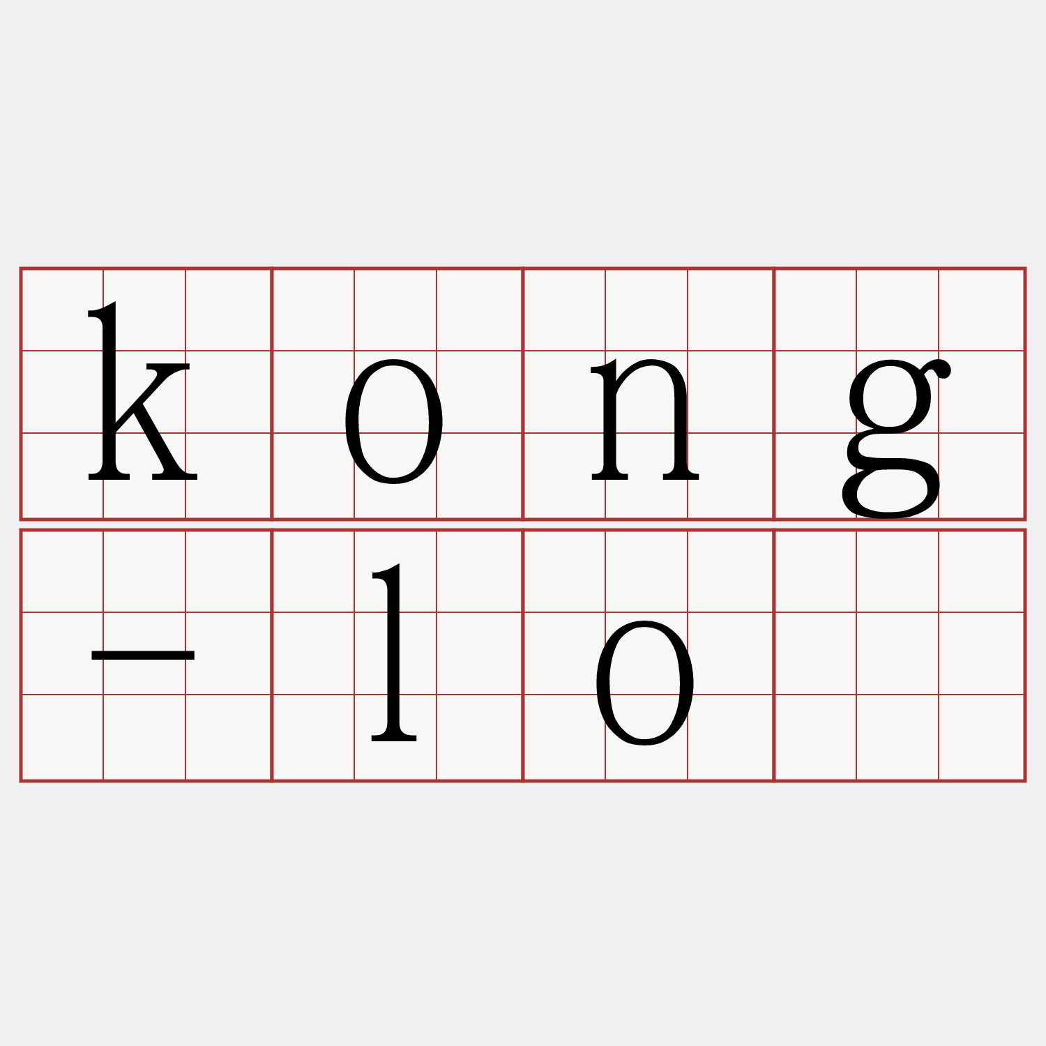 kong-lô
