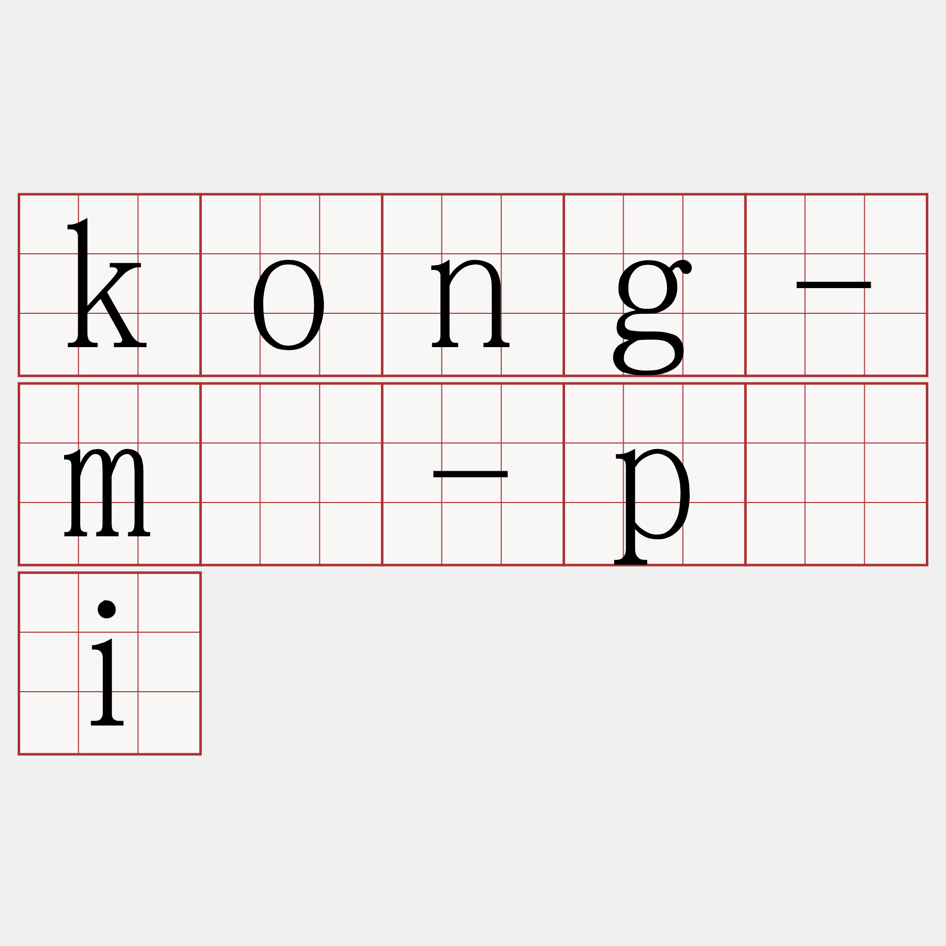 kong-má-pâi