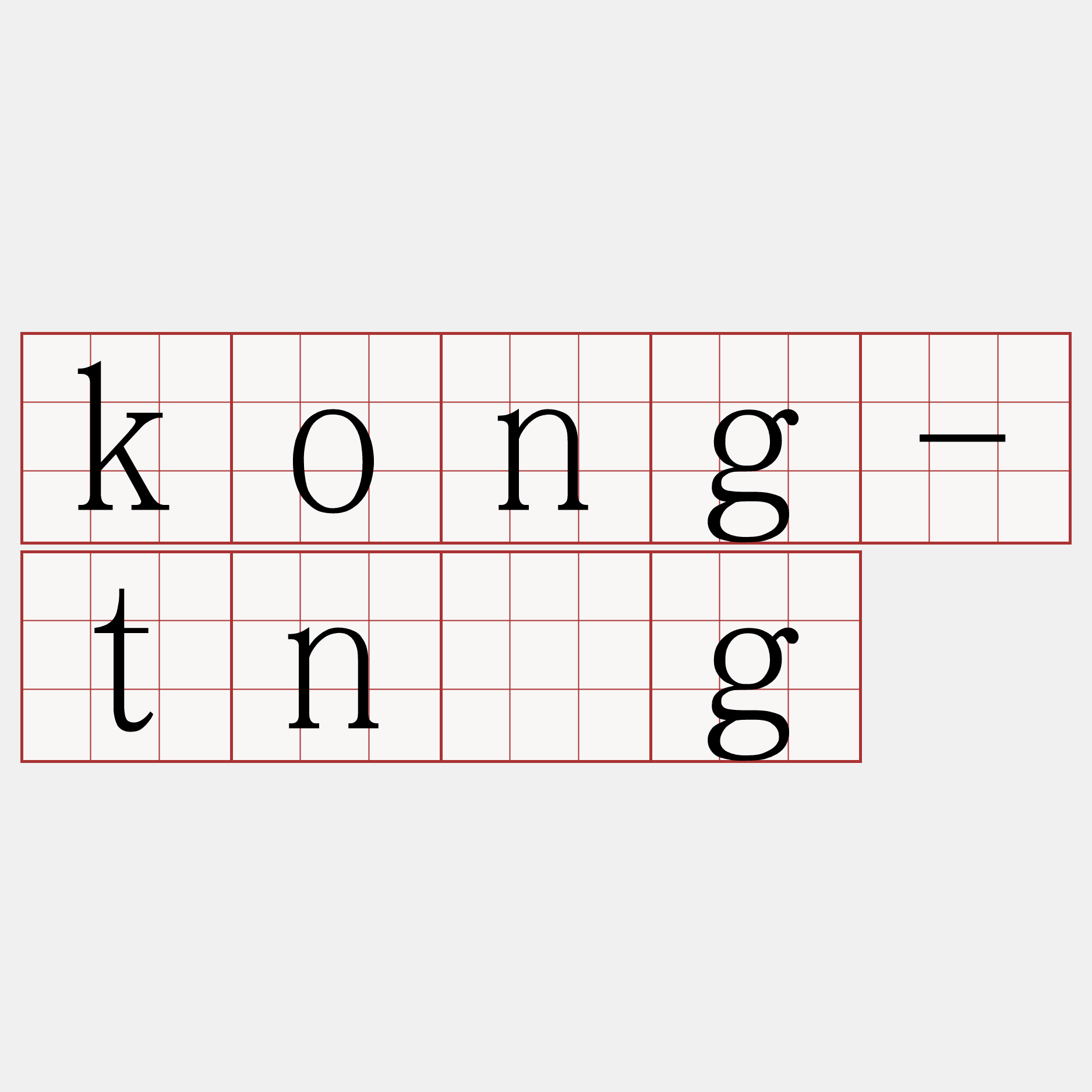 kong-tn̂g