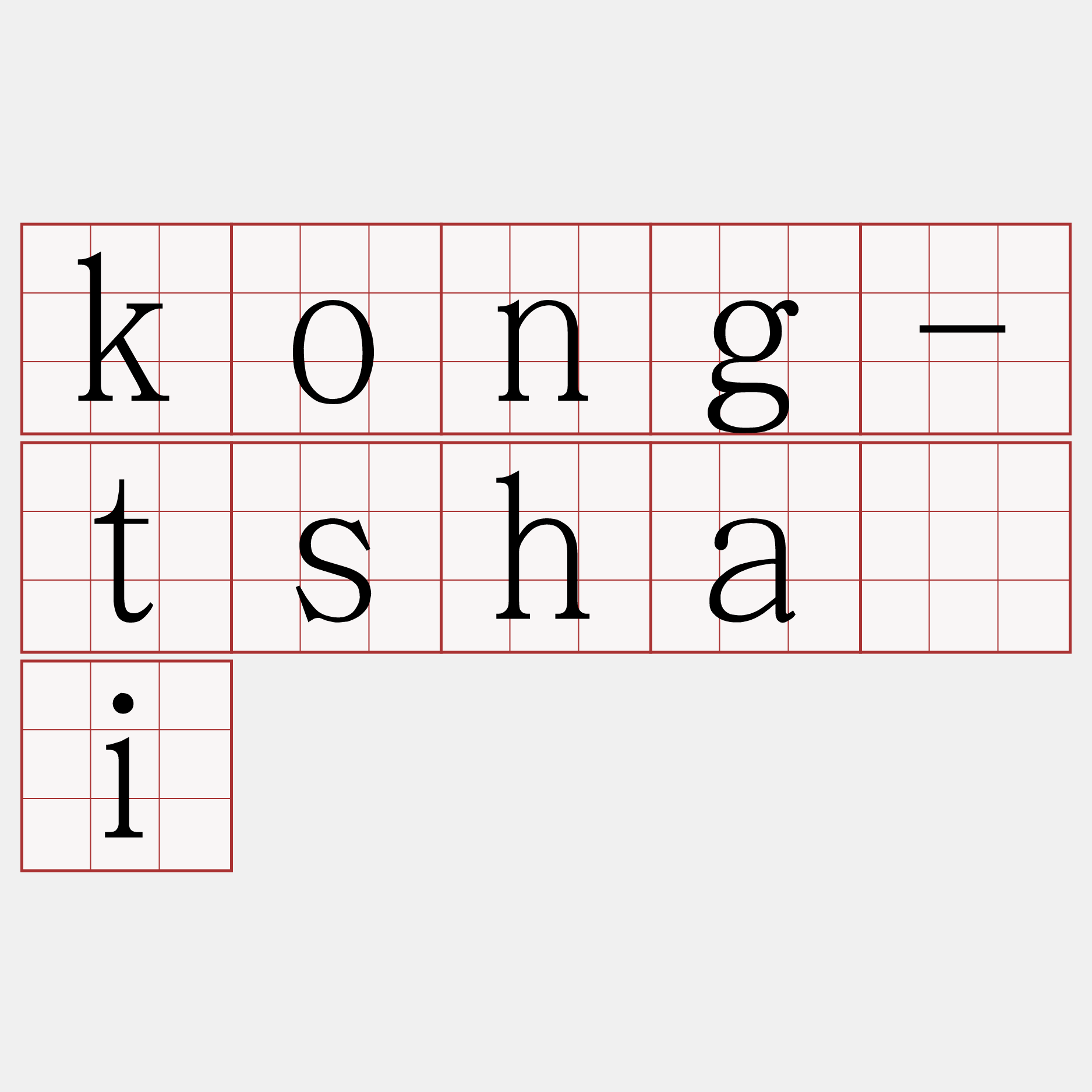 kong-tshái