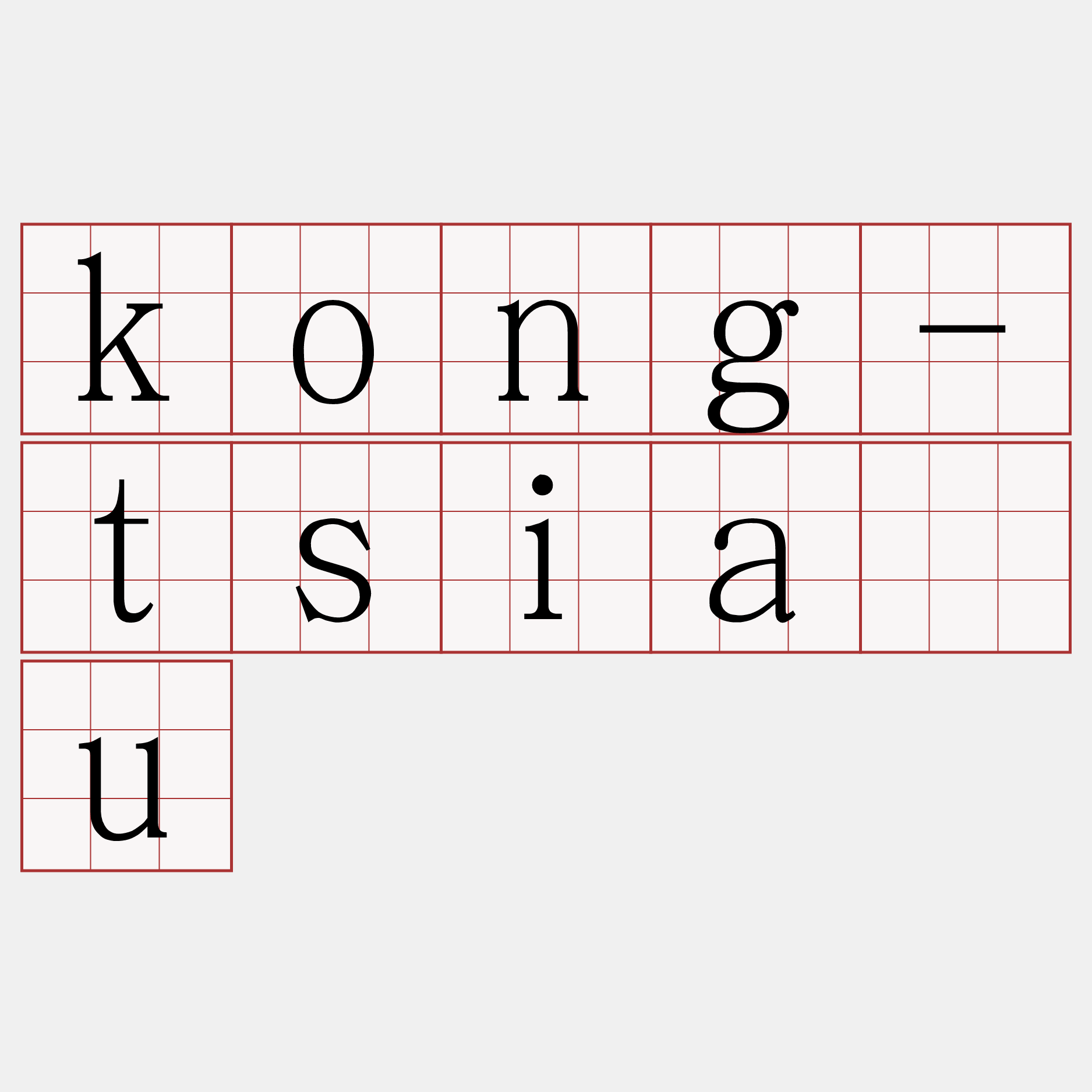 kong-tsiàu