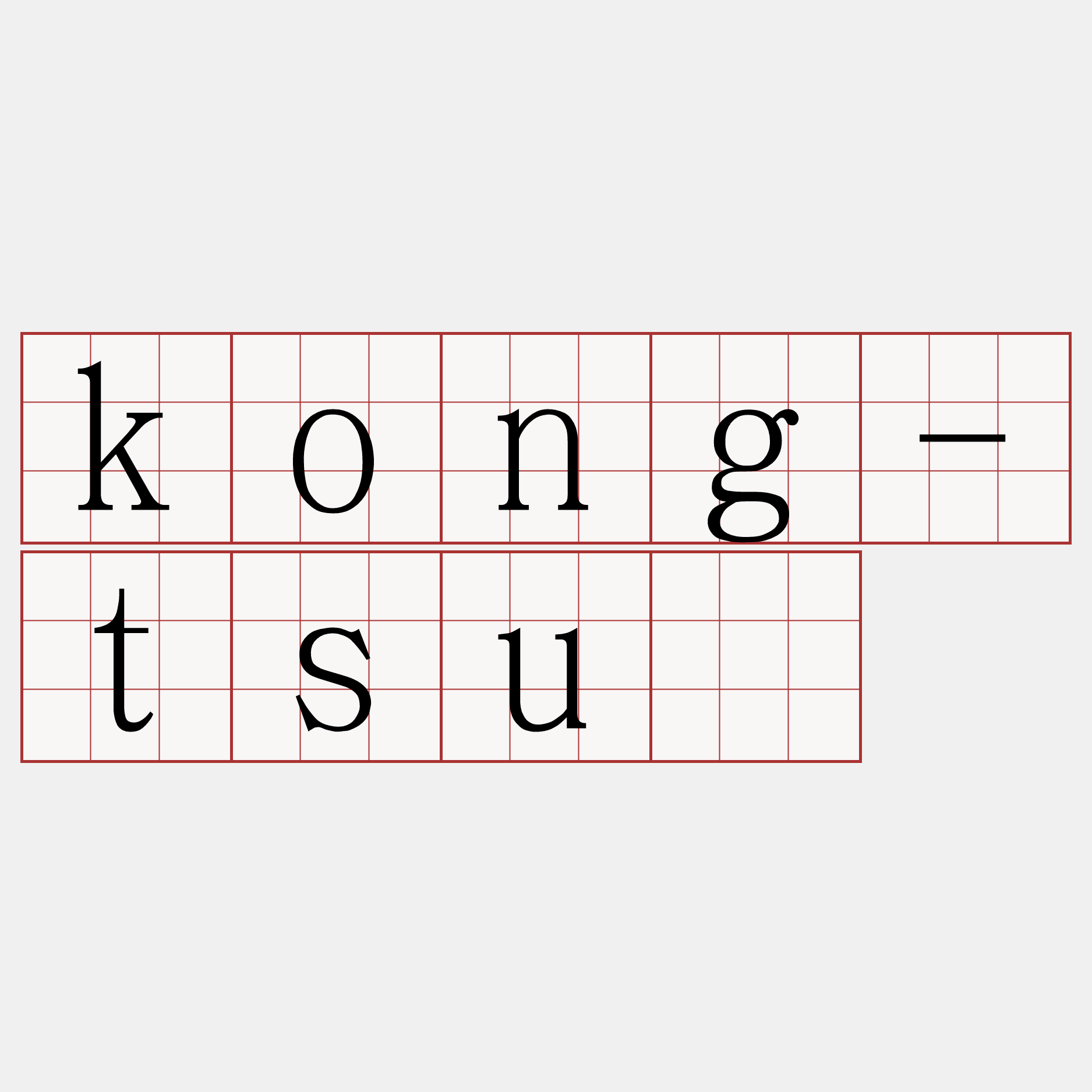 kong-tsú