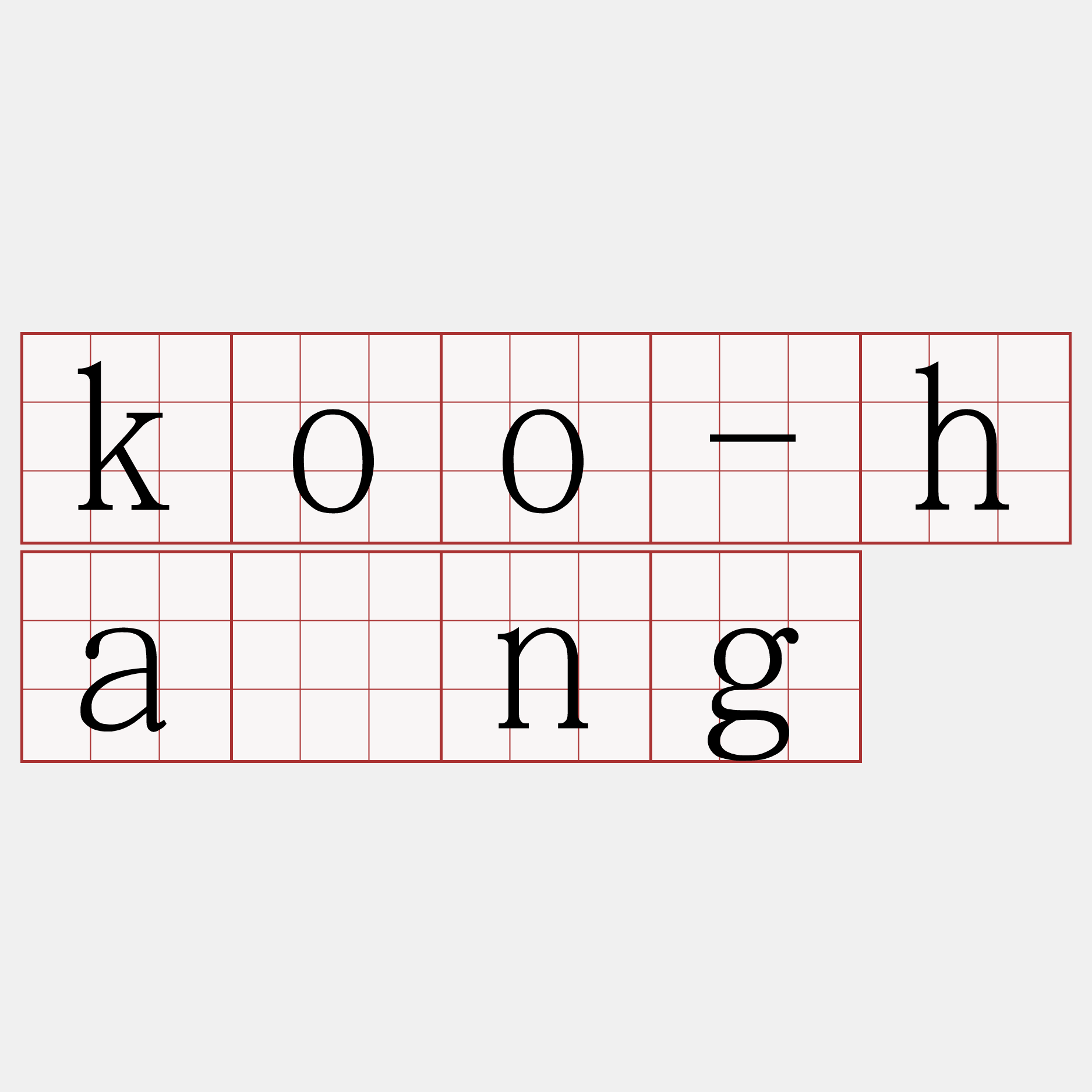 koo-hāng