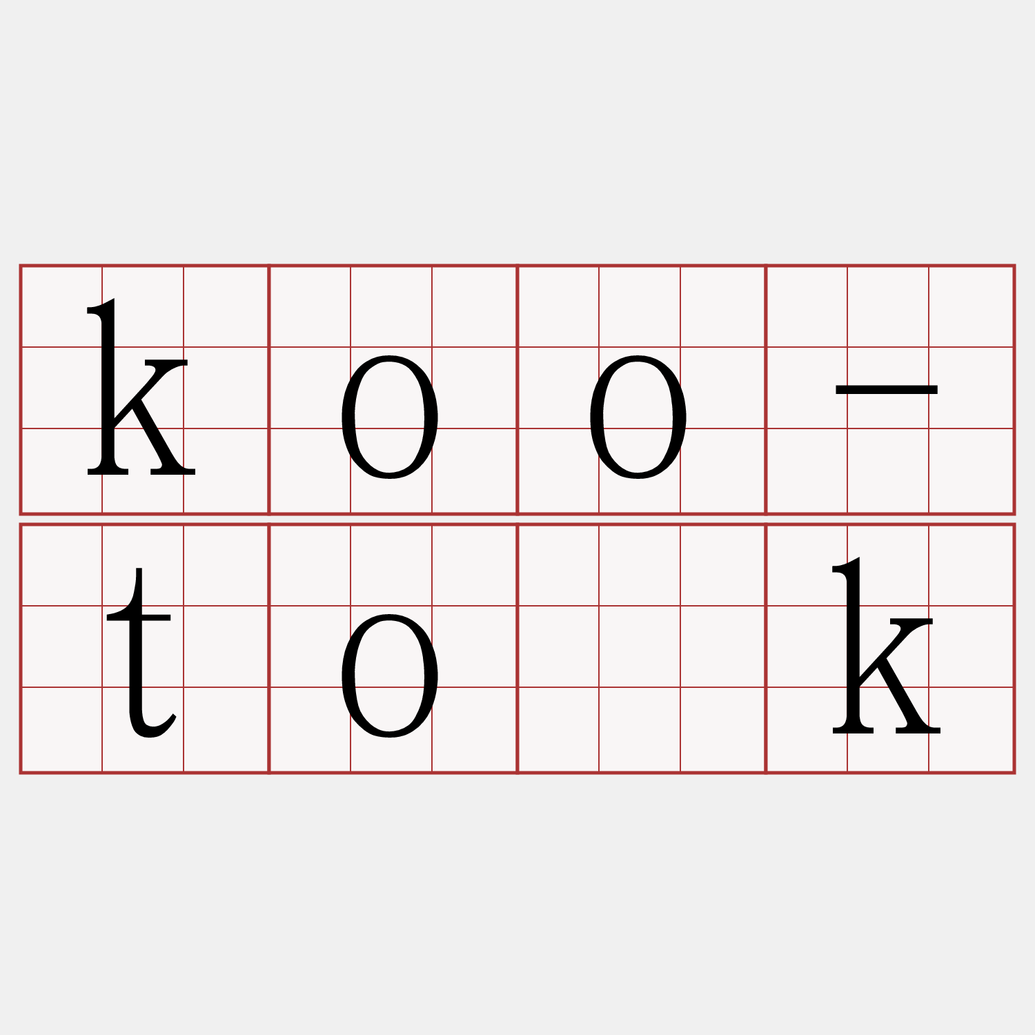 koo-to̍k