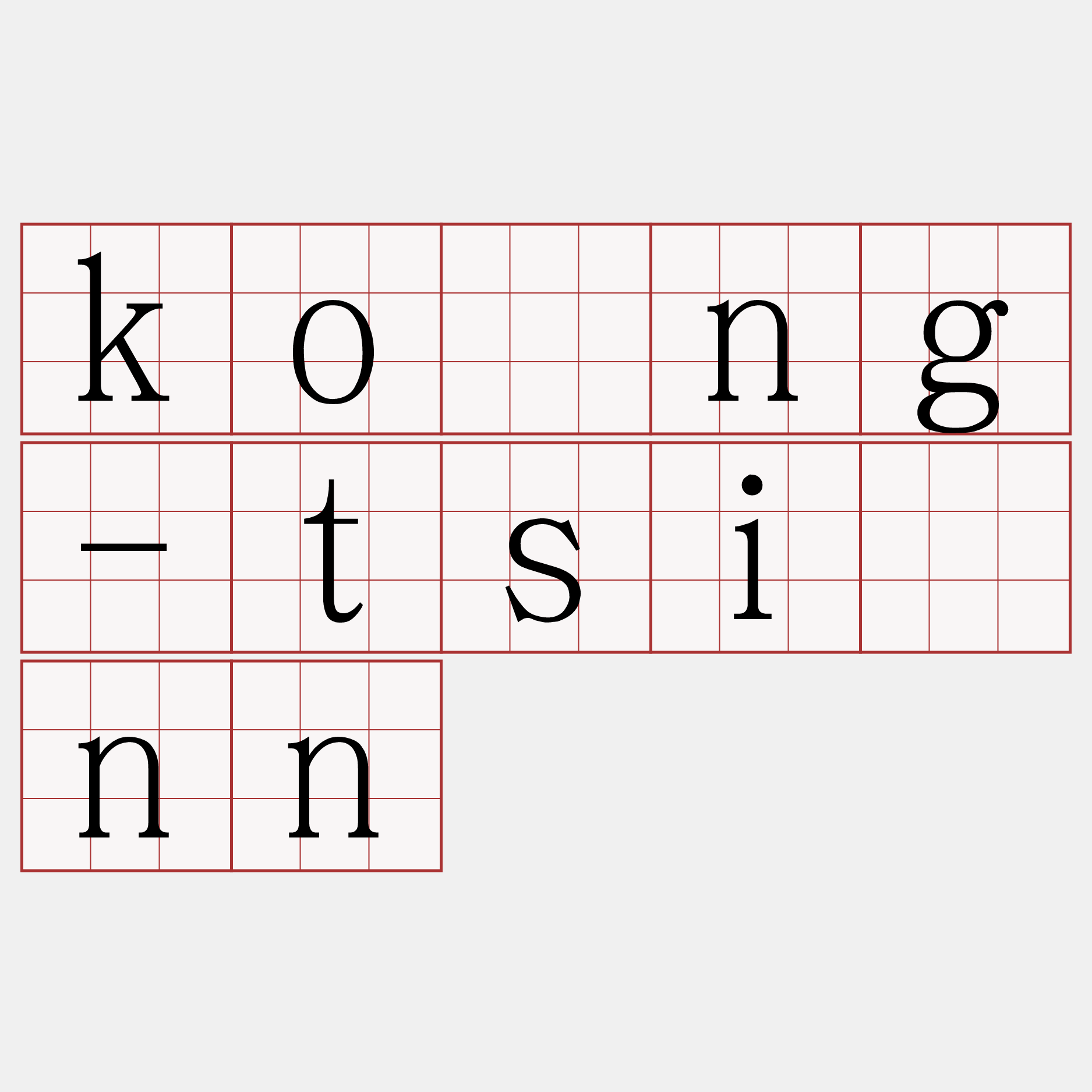 kòng-tsînn
