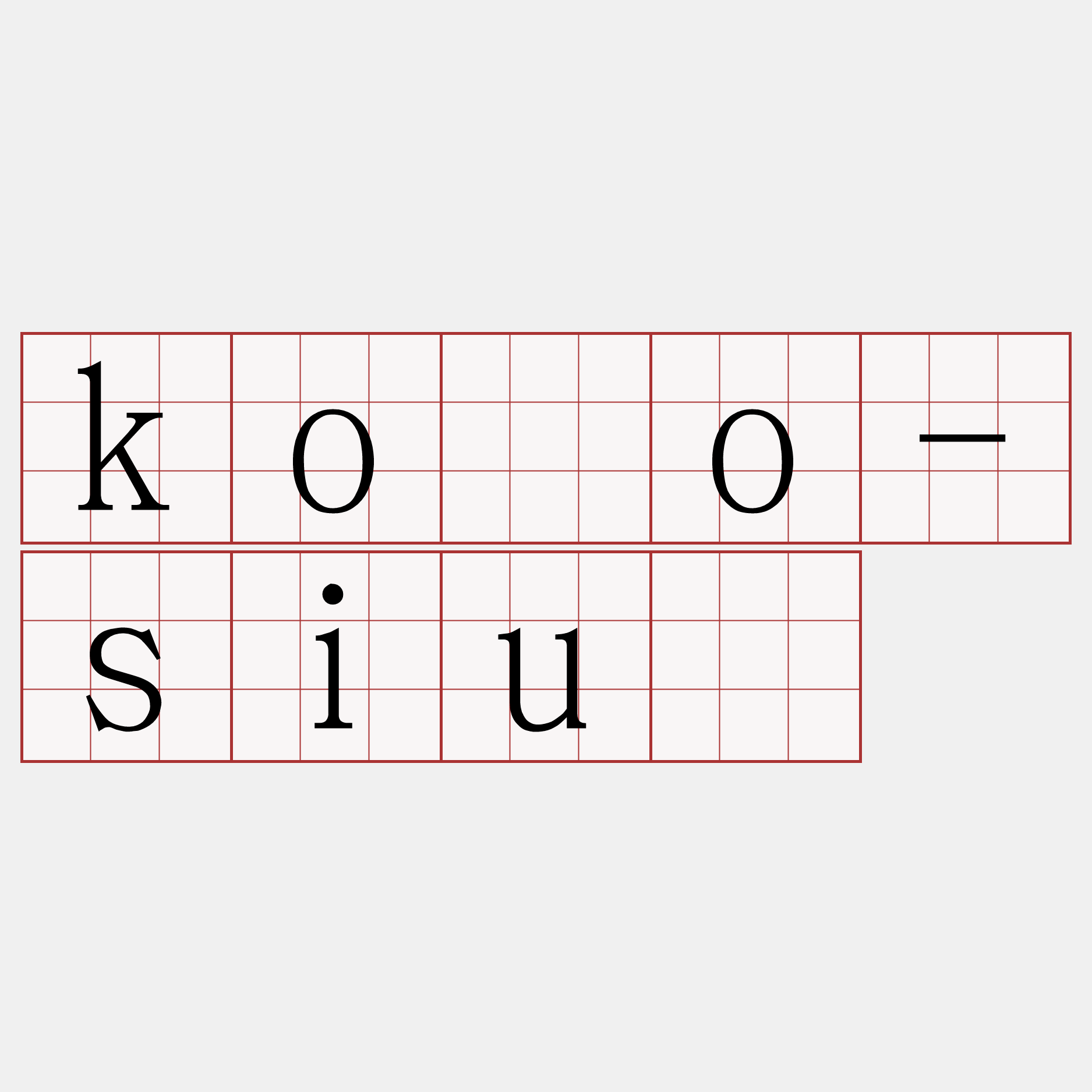 kòo-siú