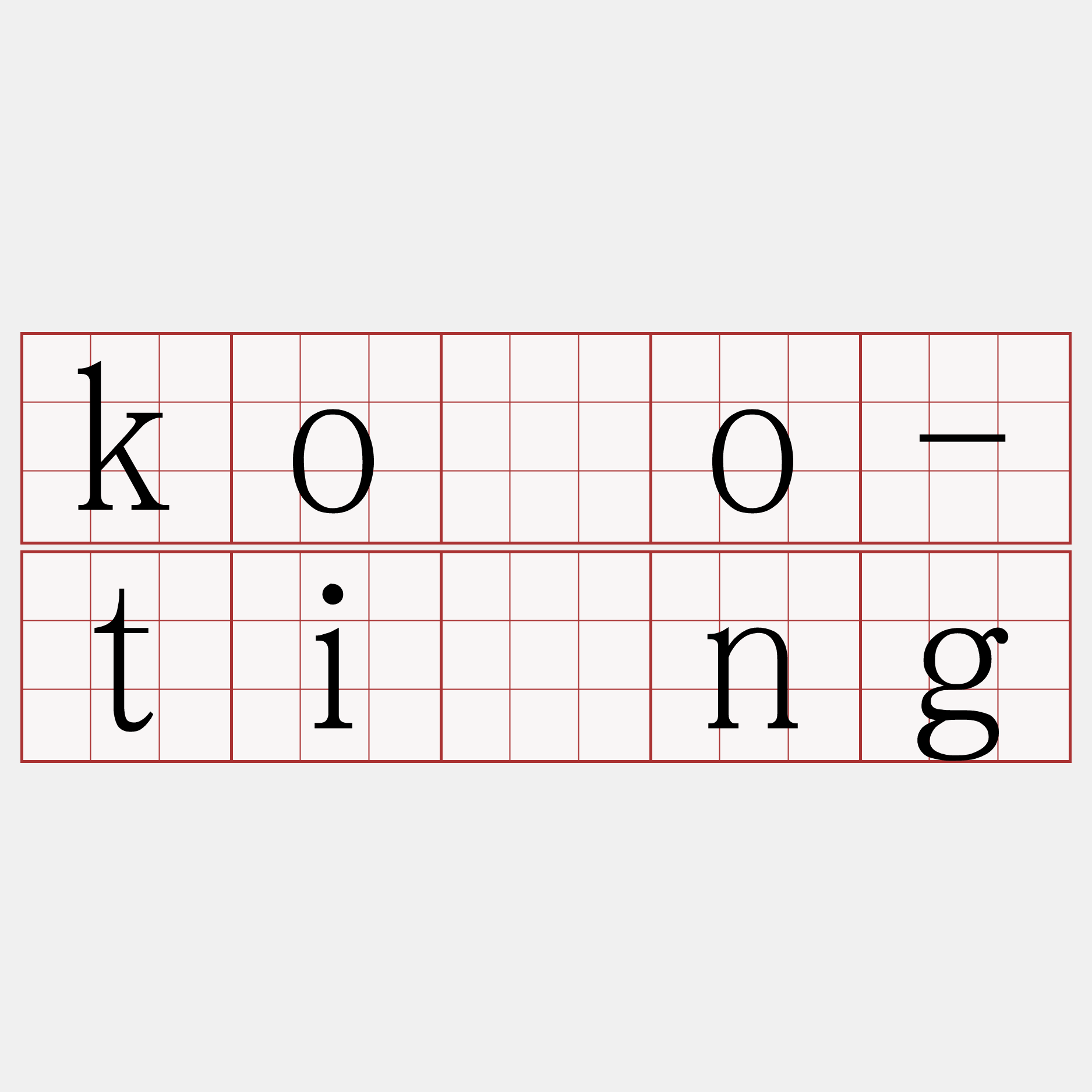 kòo-tīng