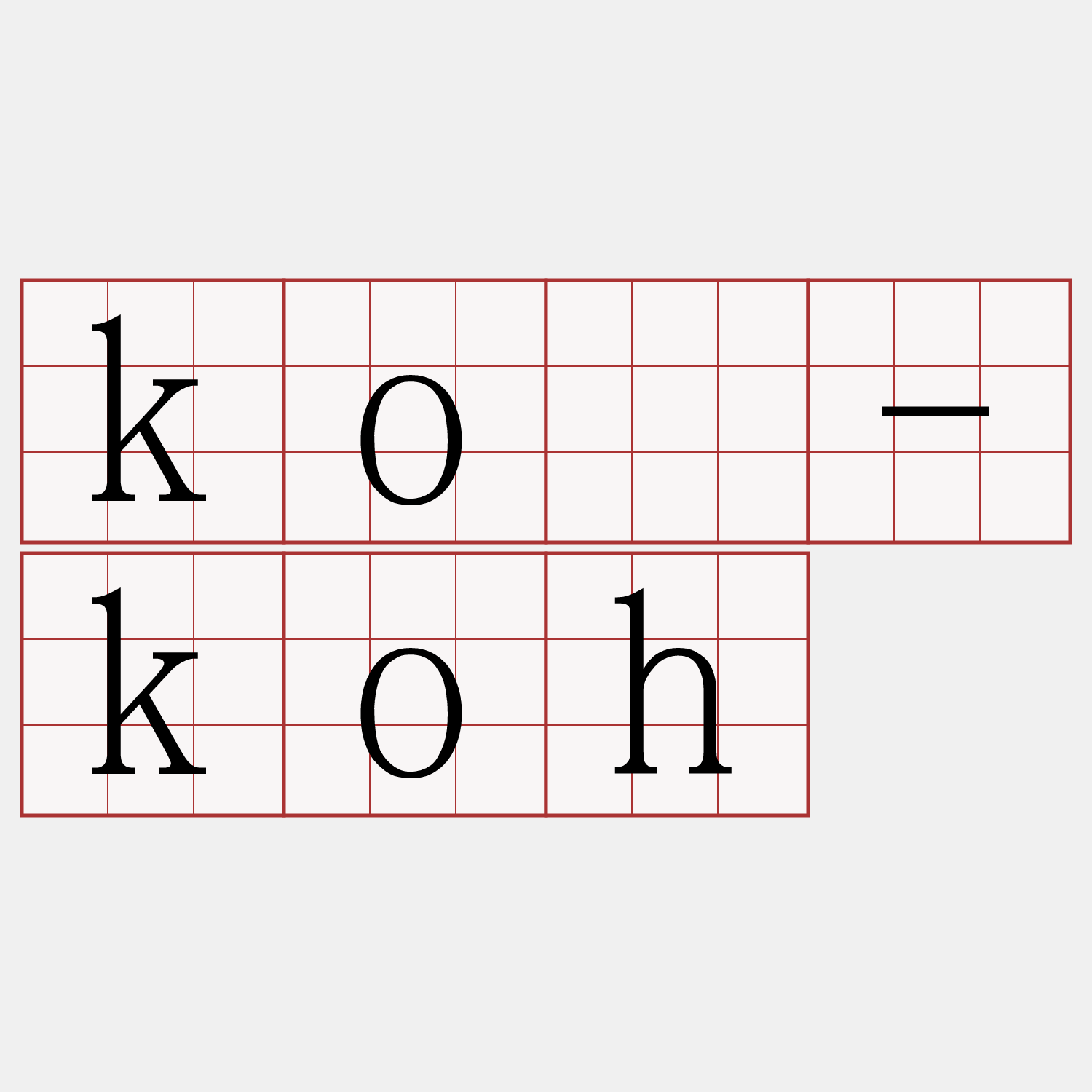 kó-koh