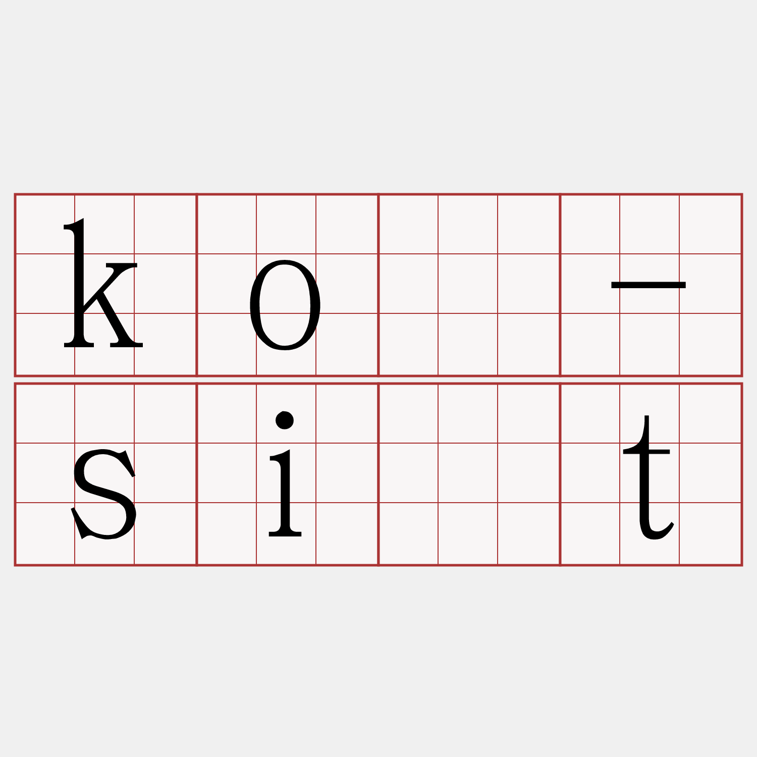 kó-si̍t