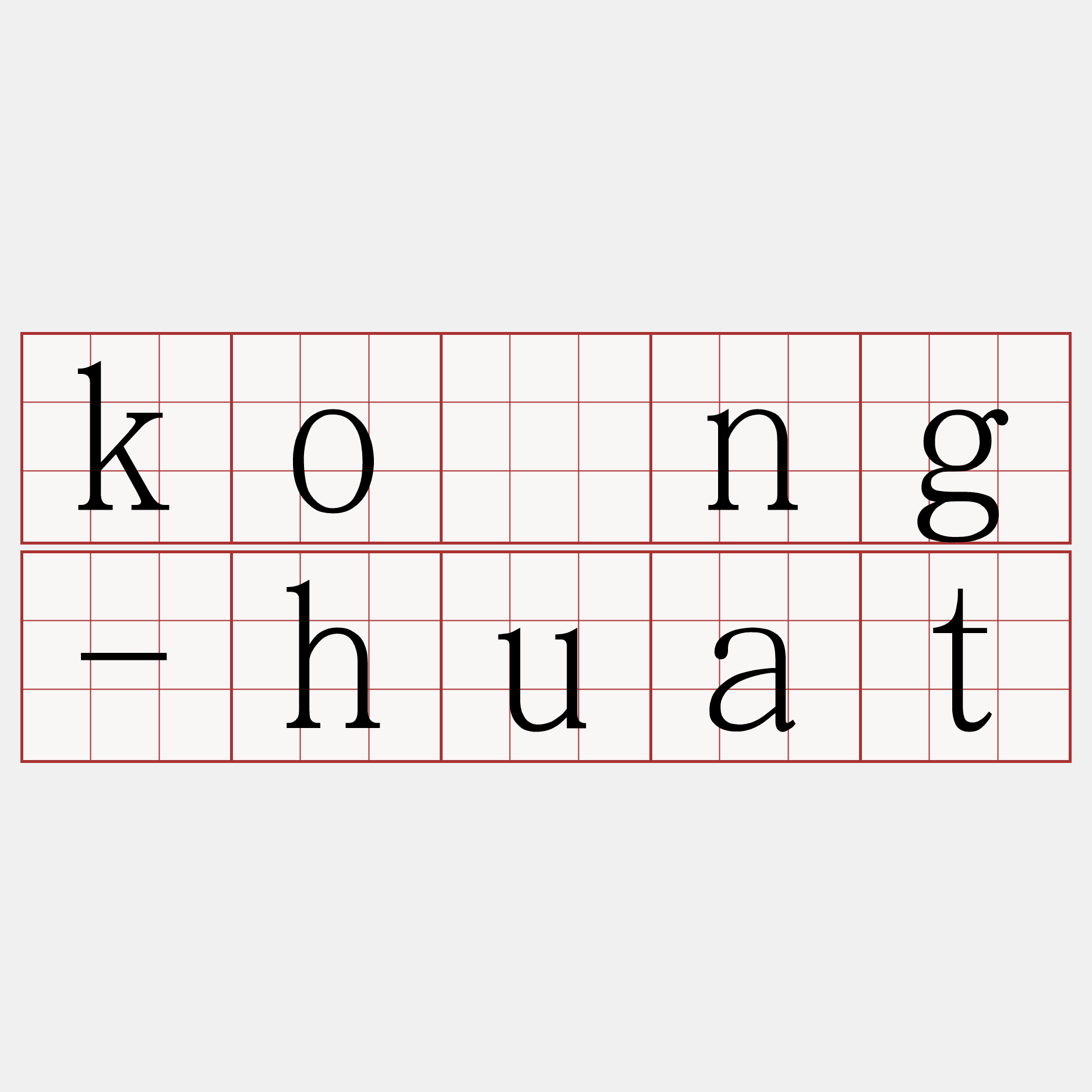 kóng-huat