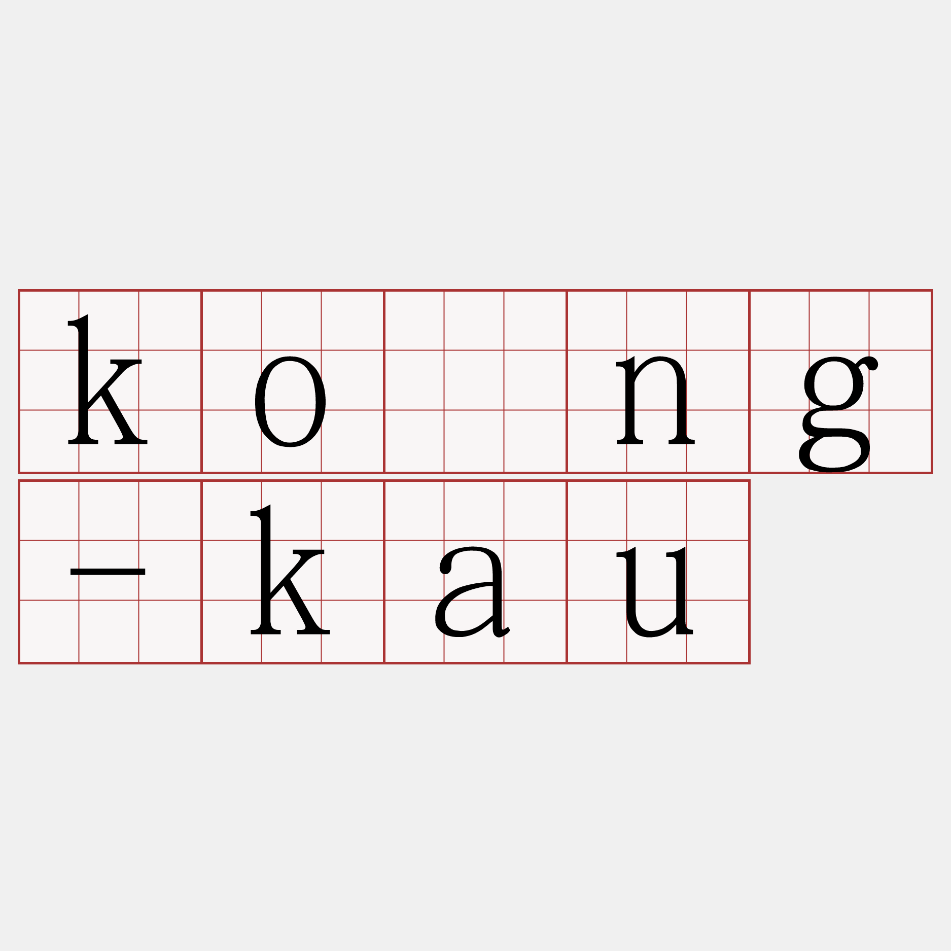 kóng-kau