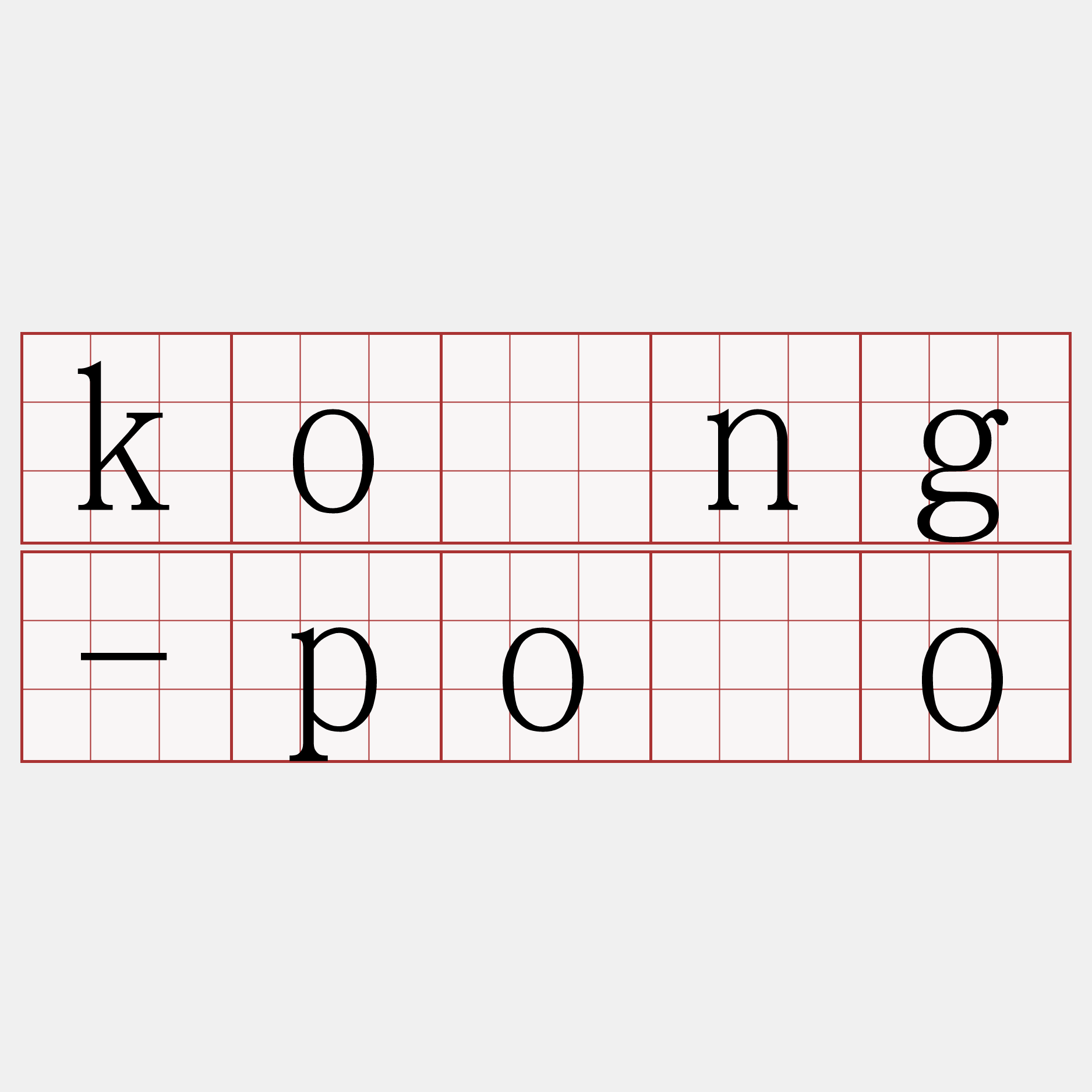 kóng-pòo