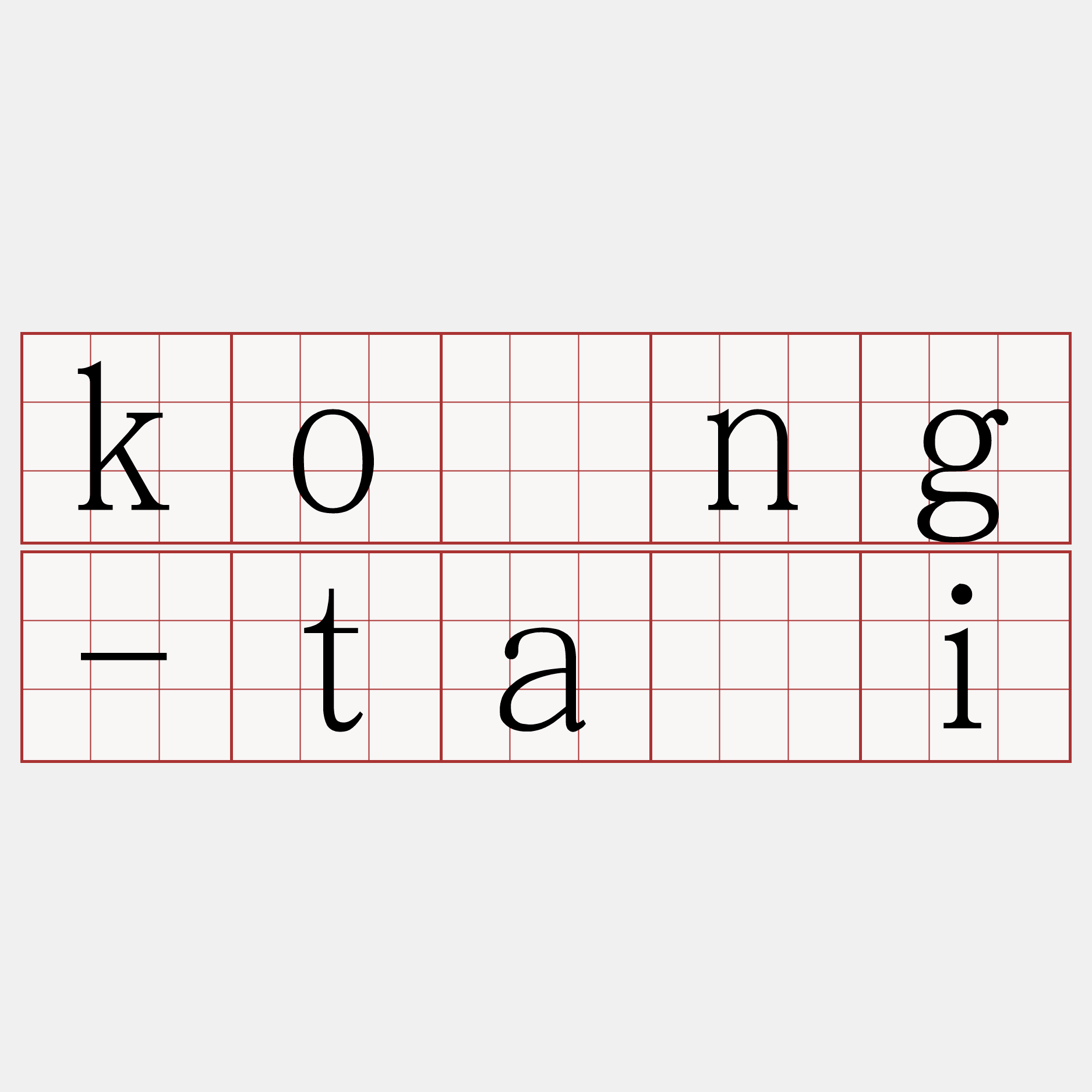 kóng-tāi