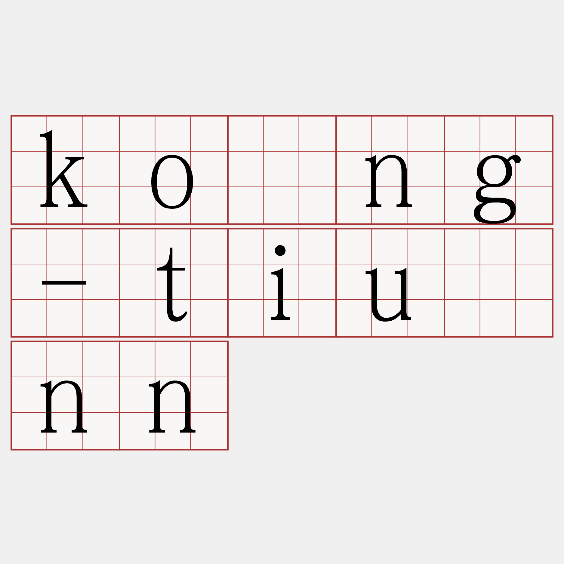 kóng-tiûnn