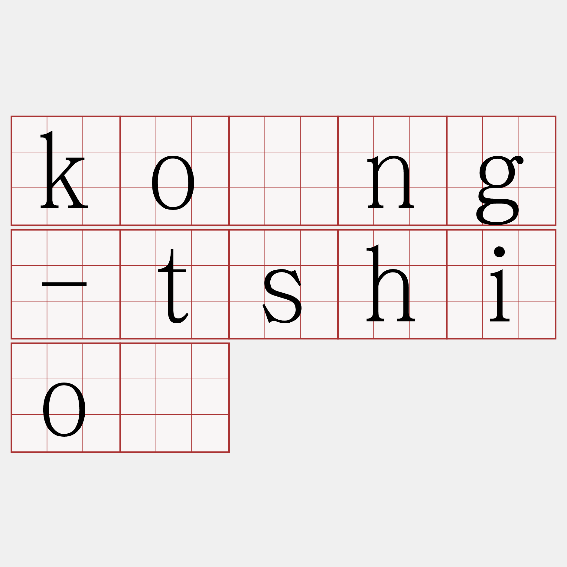 kóng-tshiò