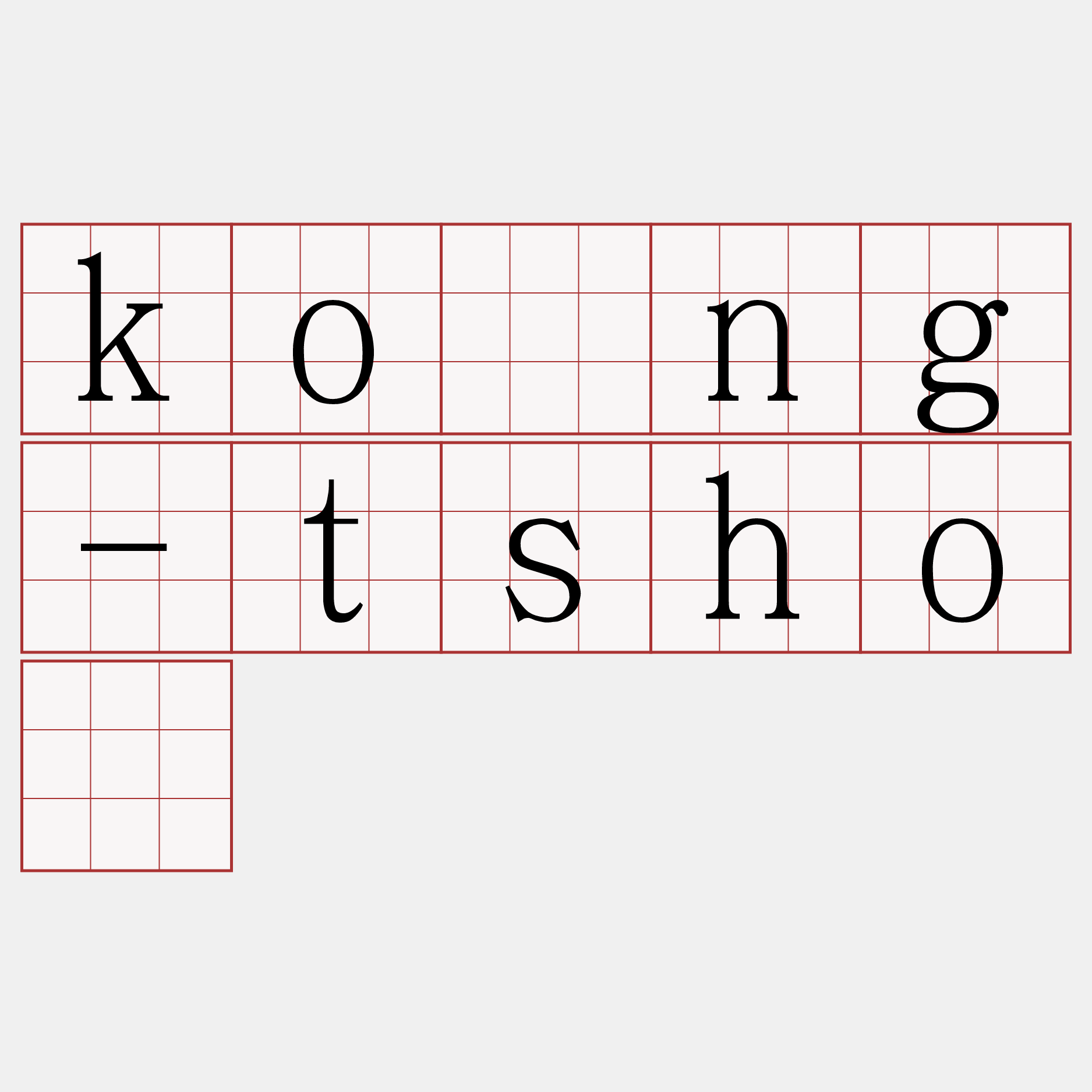 kóng-tshò