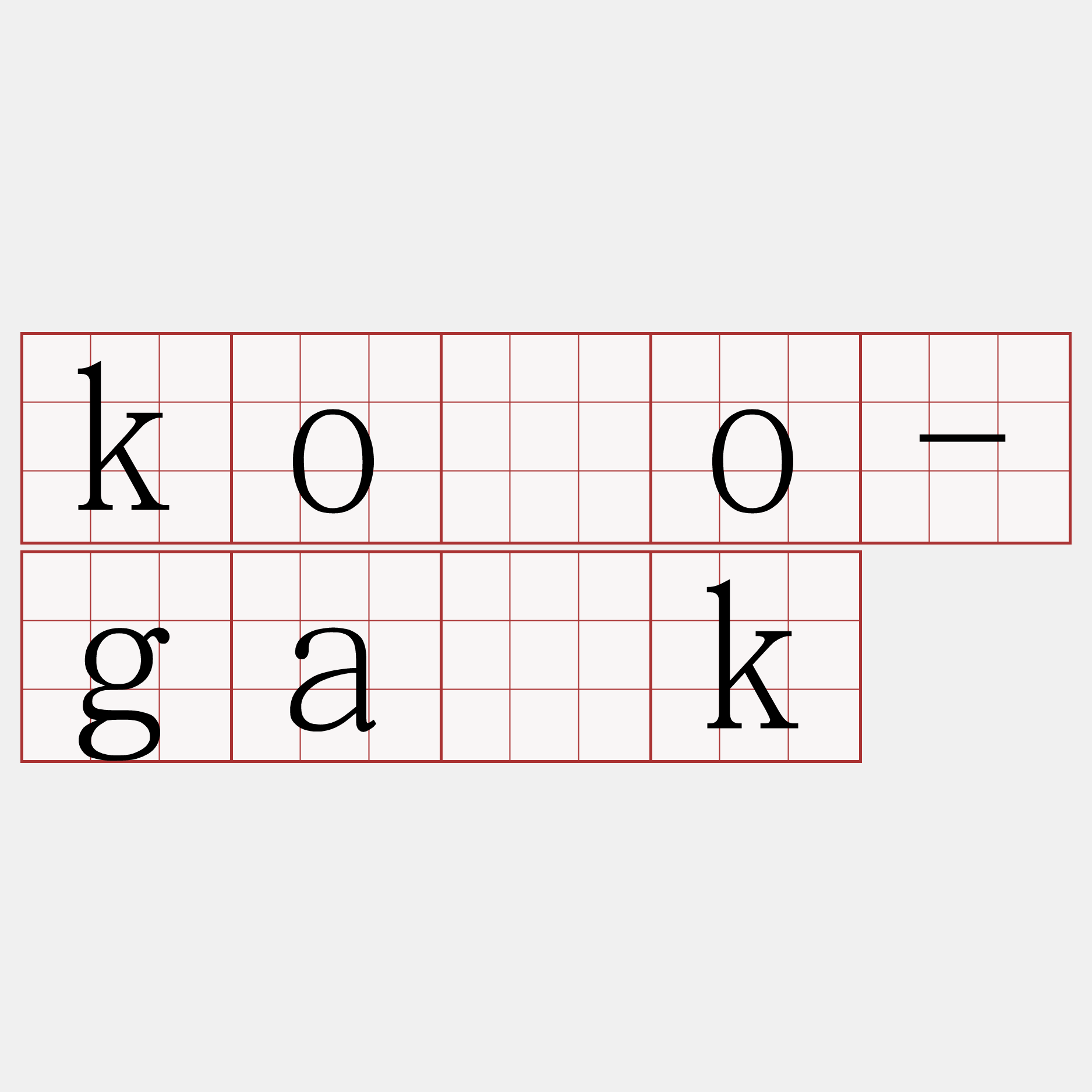 kóo-ga̍k