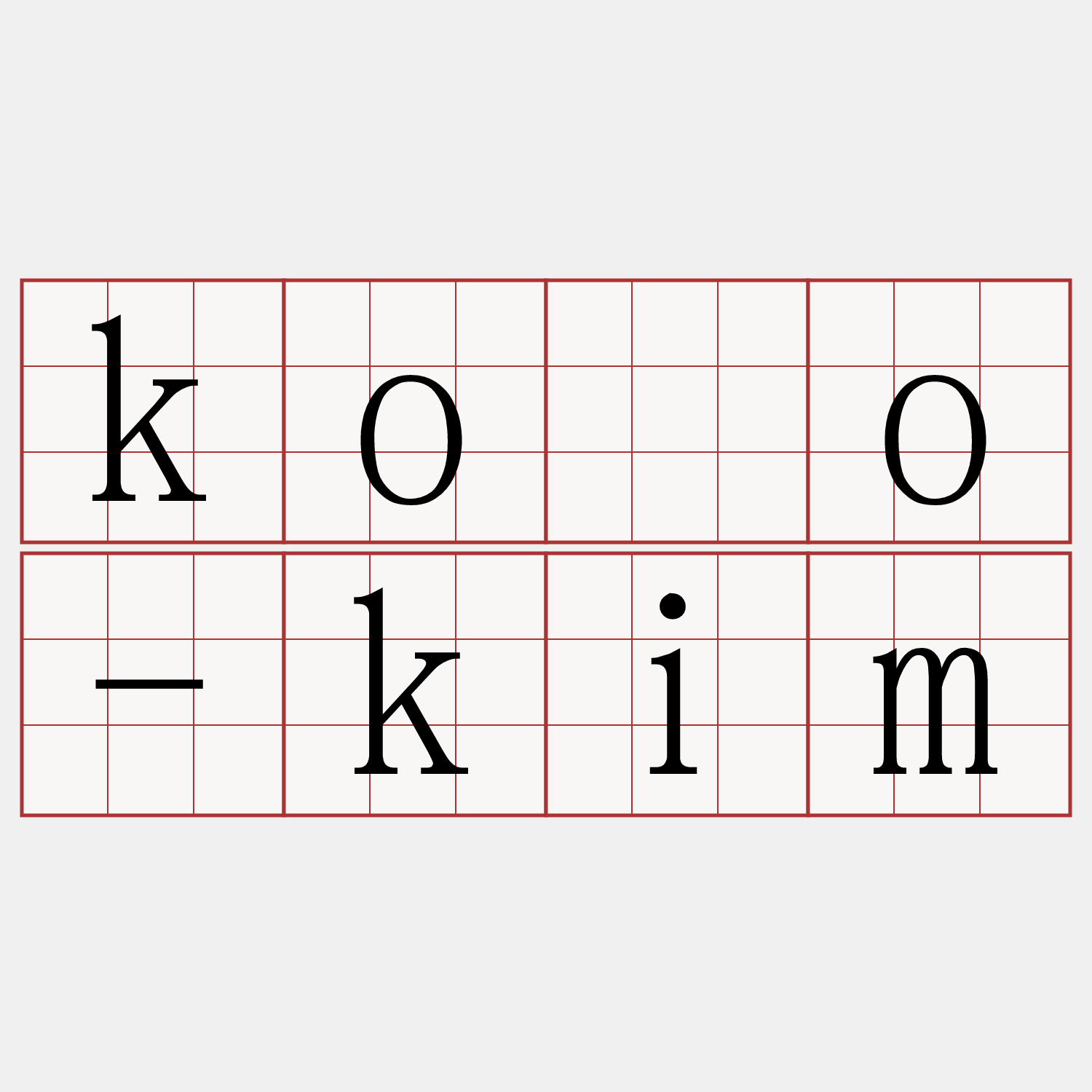 kóo-kim