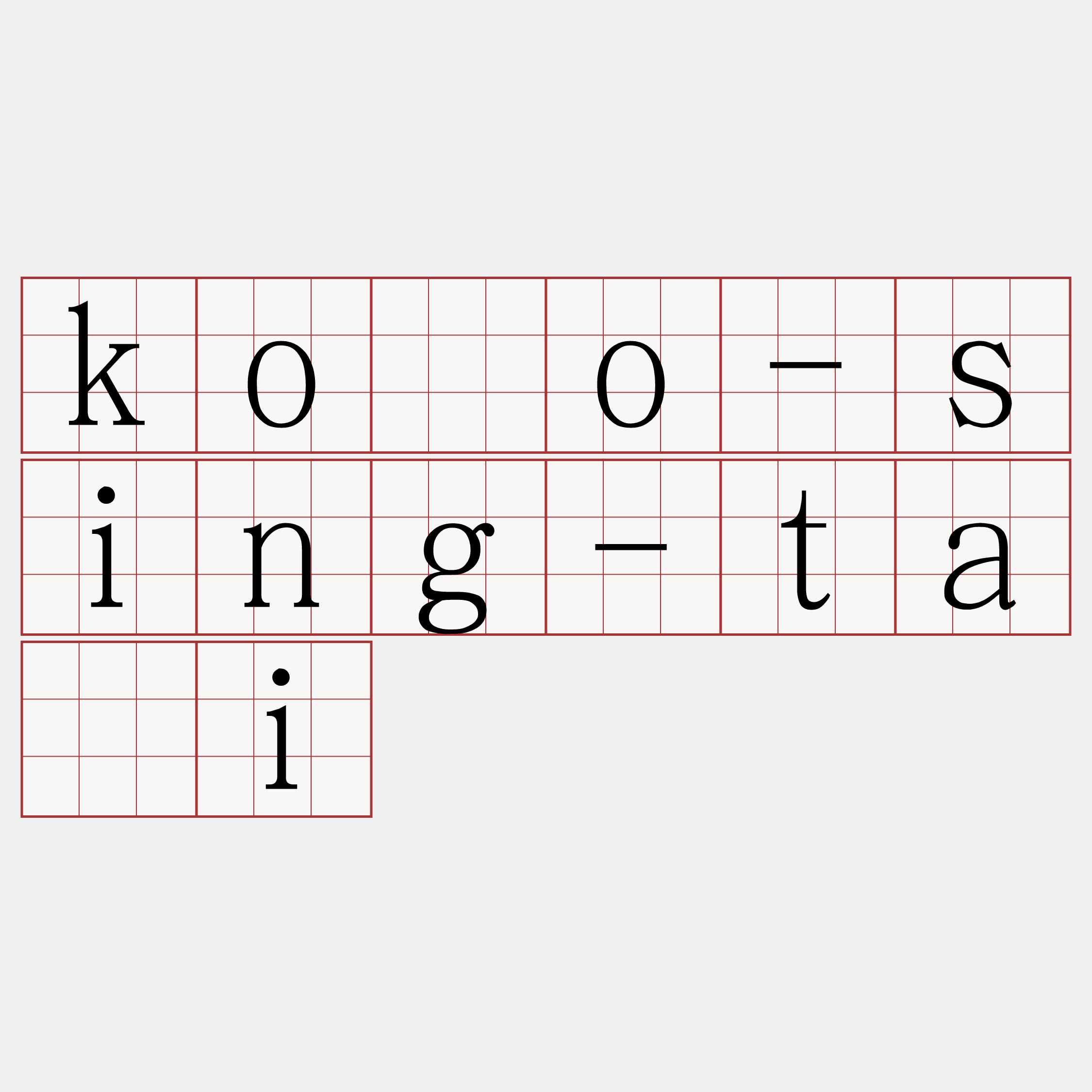 kóo-sing-tāi