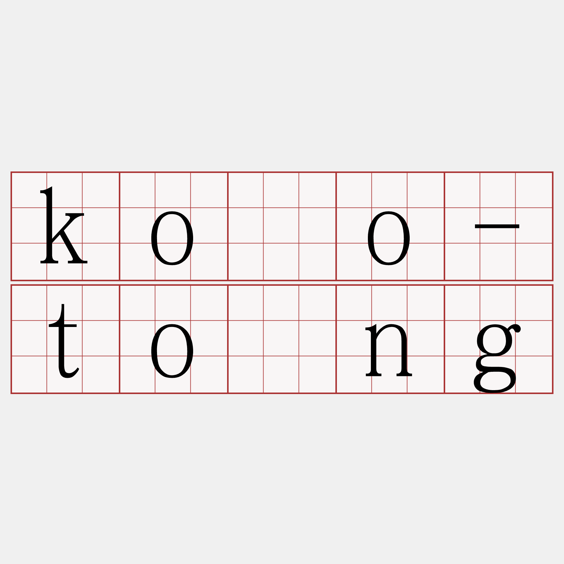 kóo-tóng