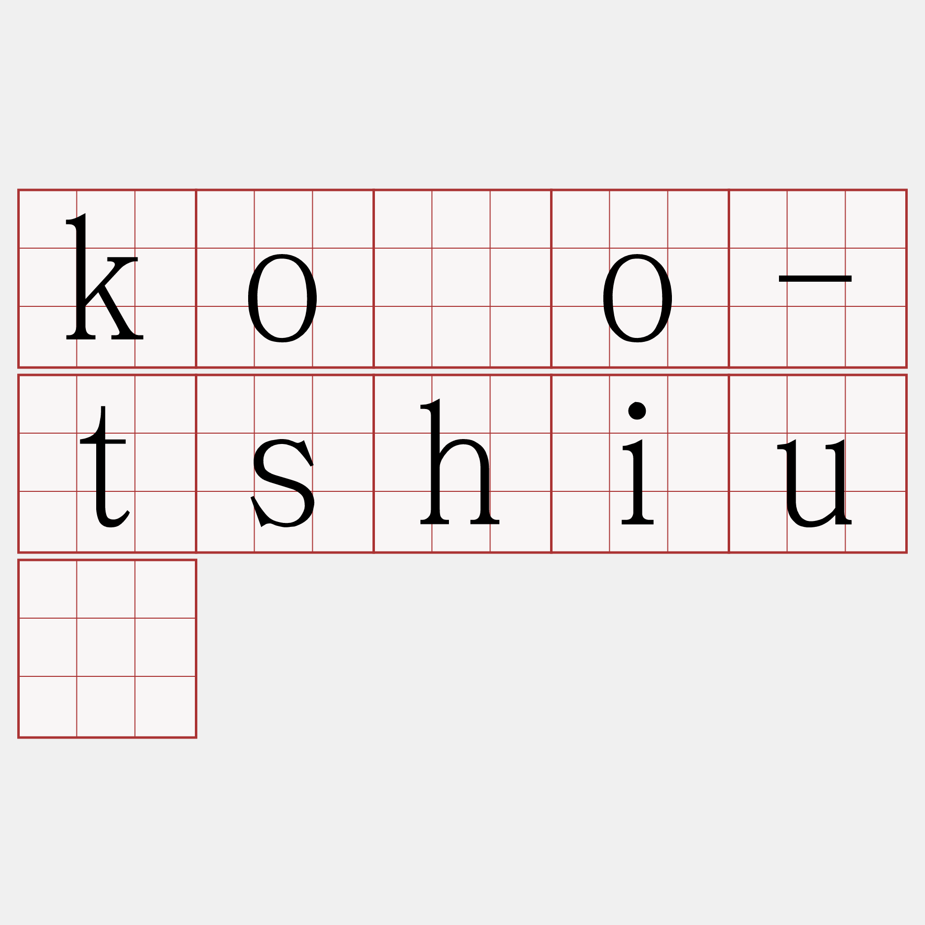 kóo-tshiú