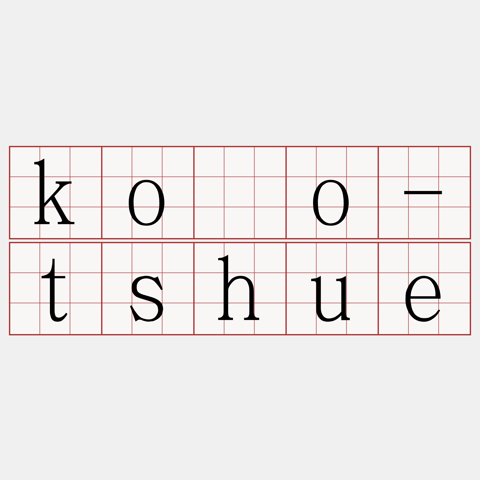 kóo-tshue