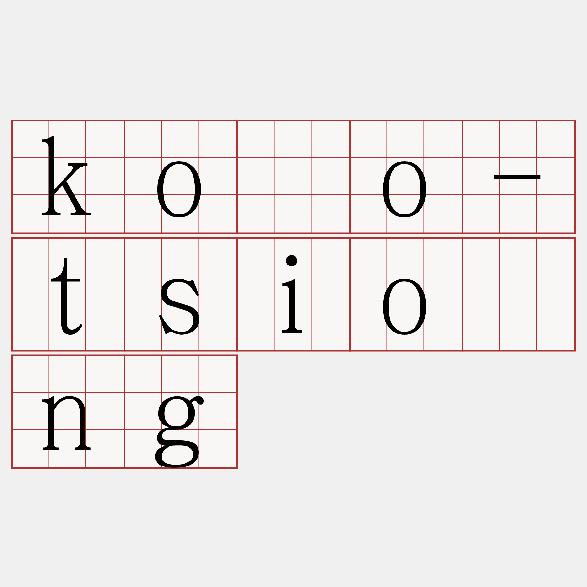 kóo-tsióng