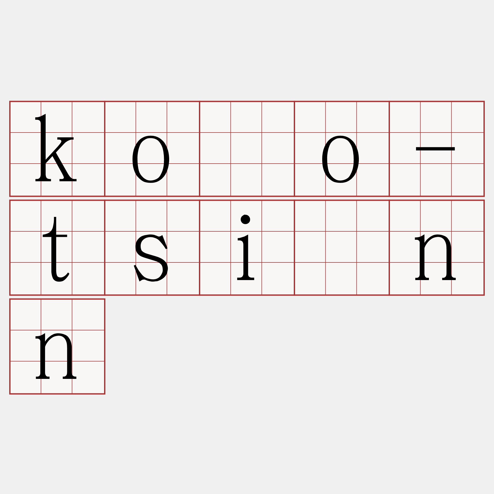 kóo-tsínn