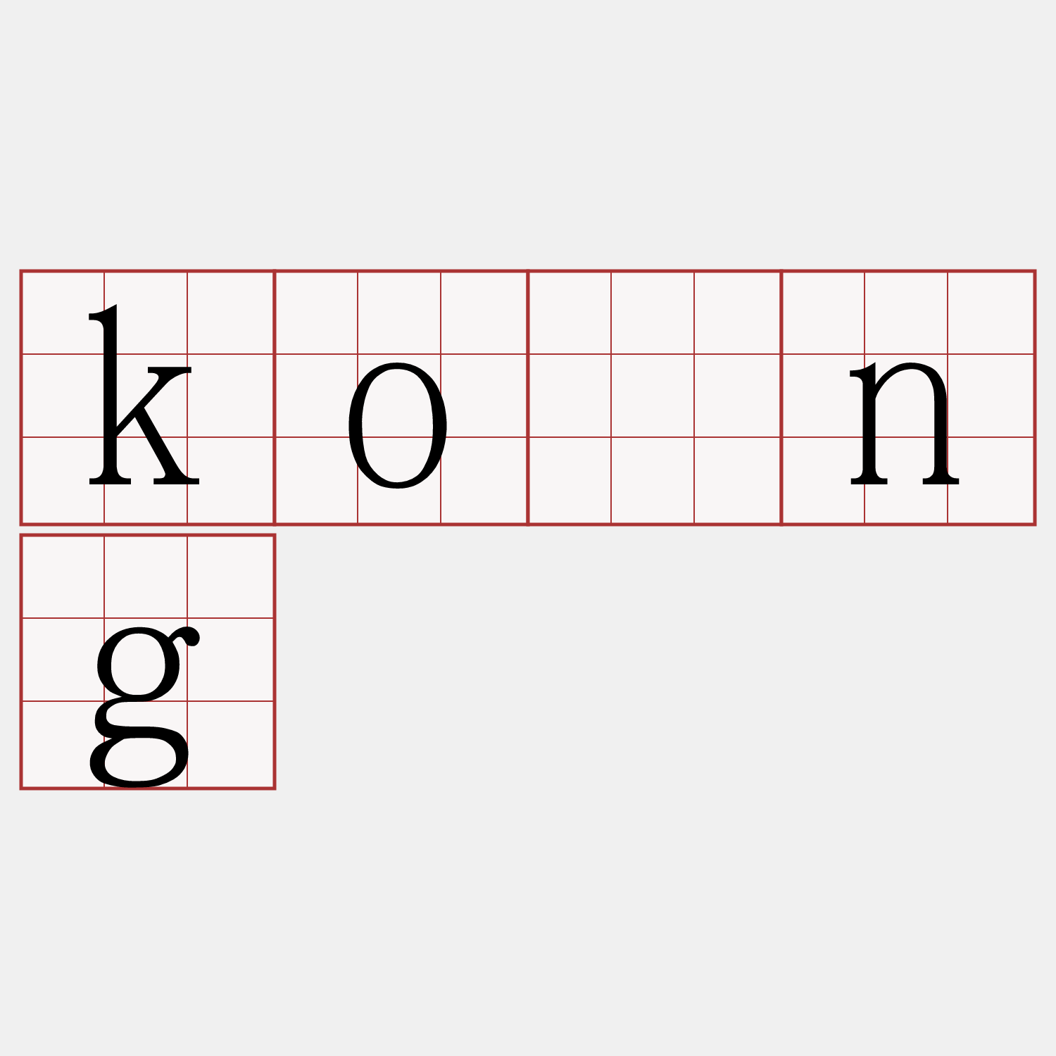 kông