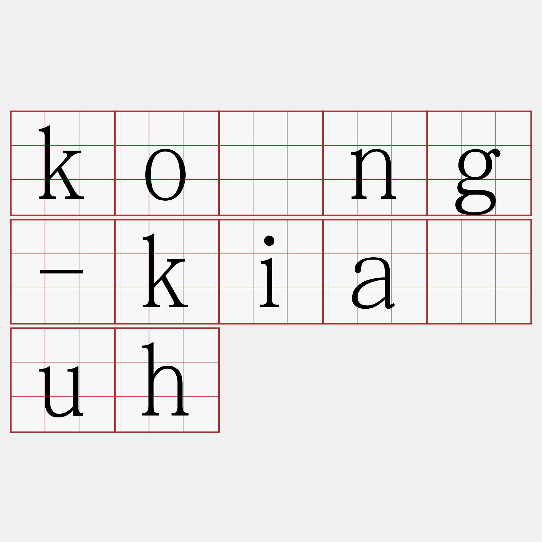 kōng-kia̍uh