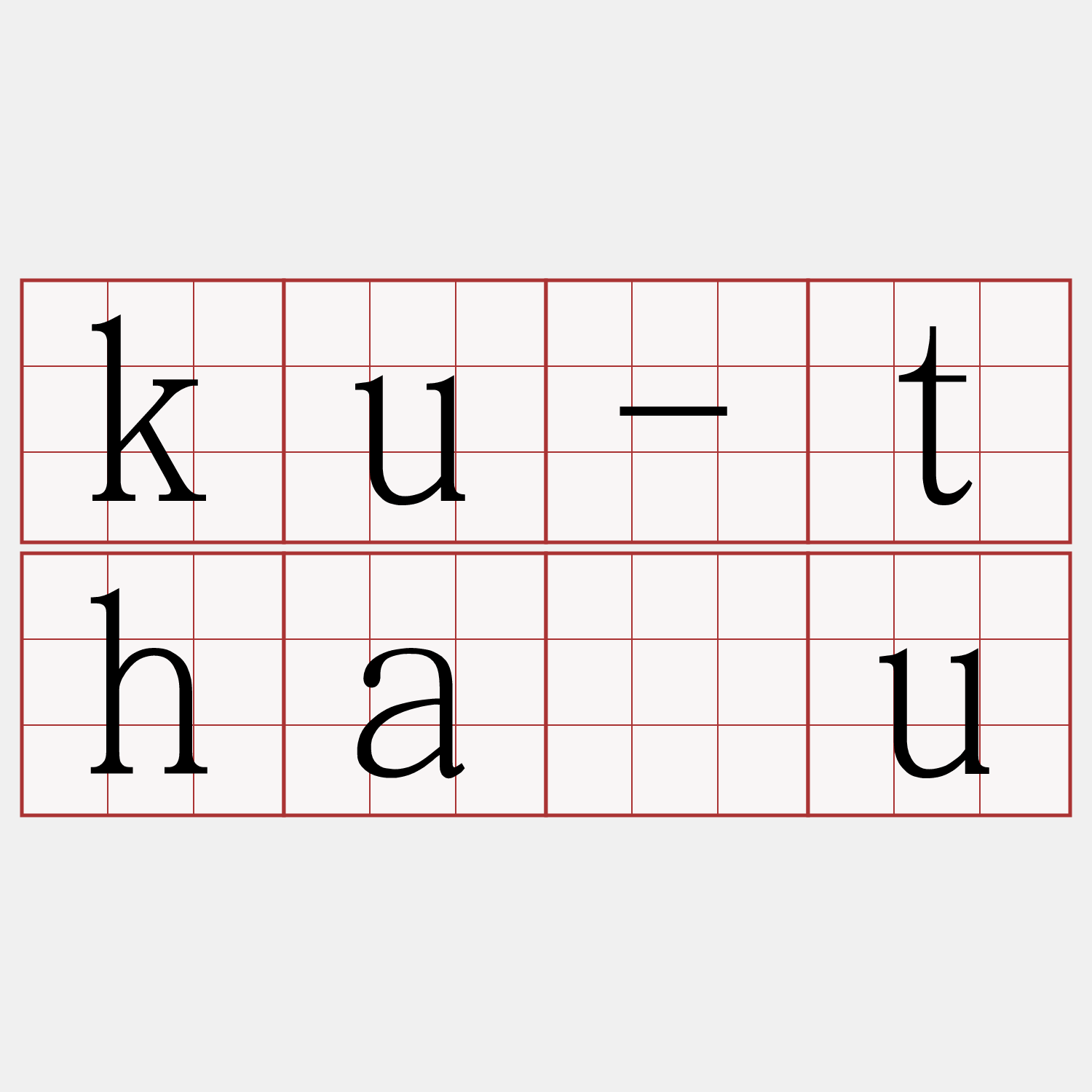 ku-thâu