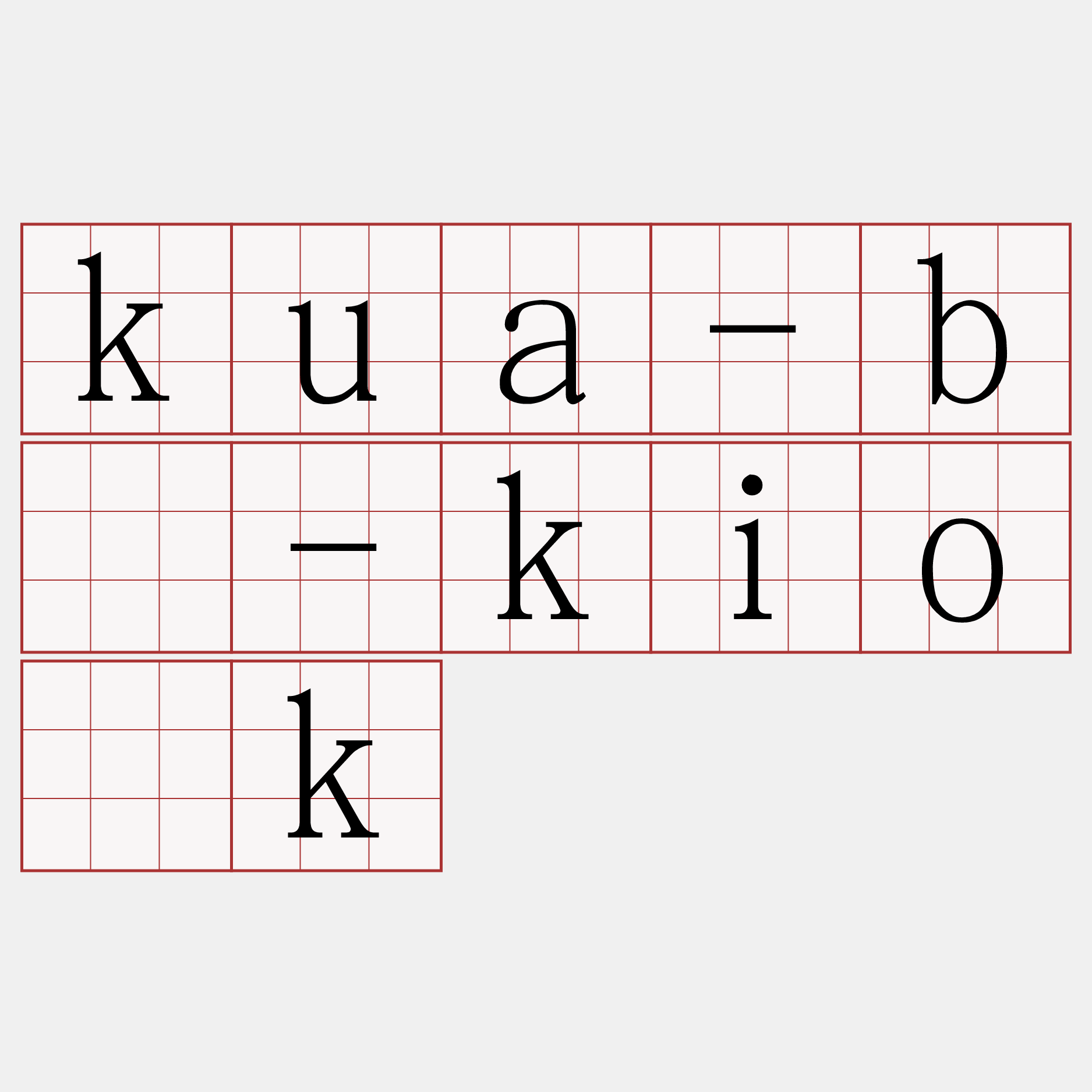 kua-bú-kio̍k