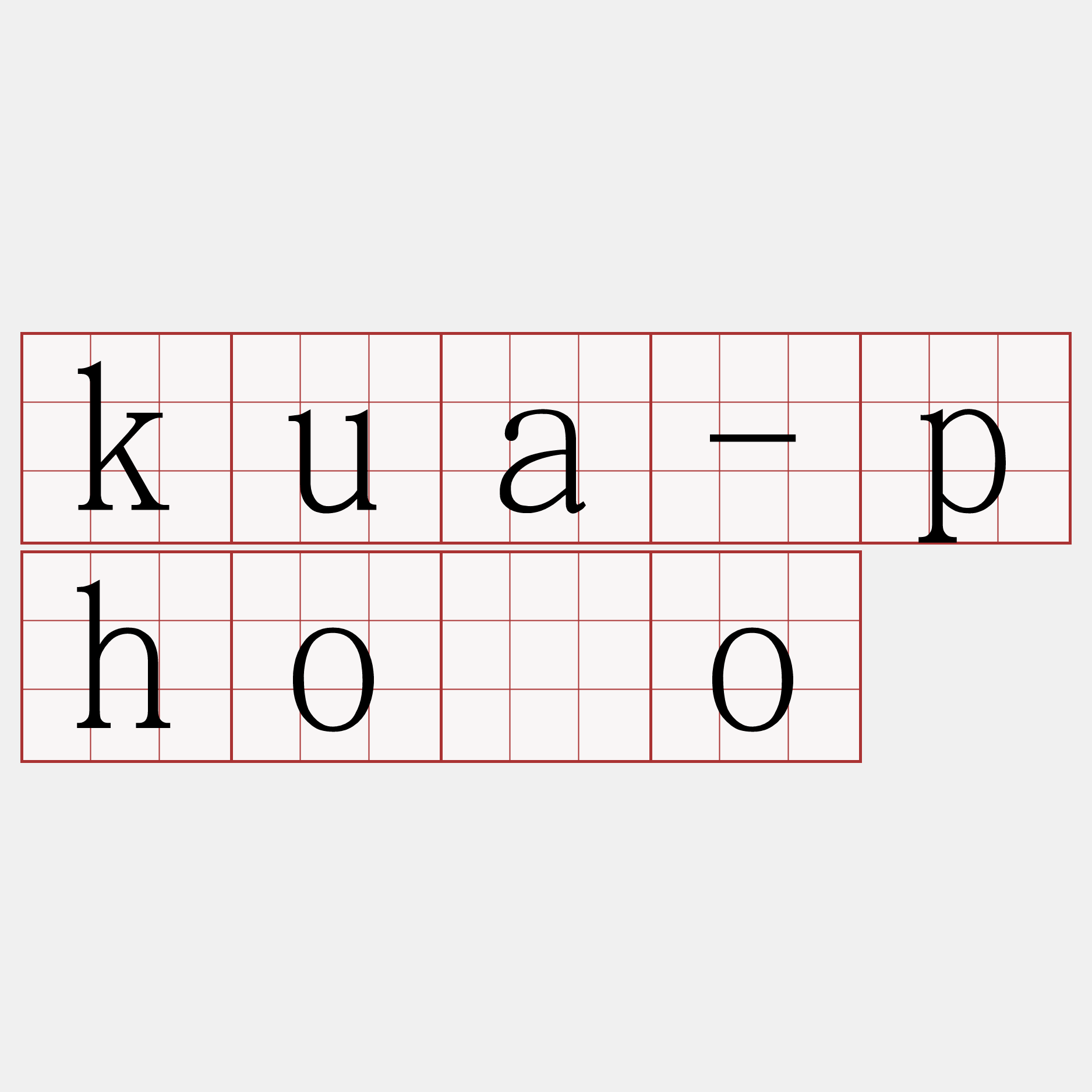 kua-phóo