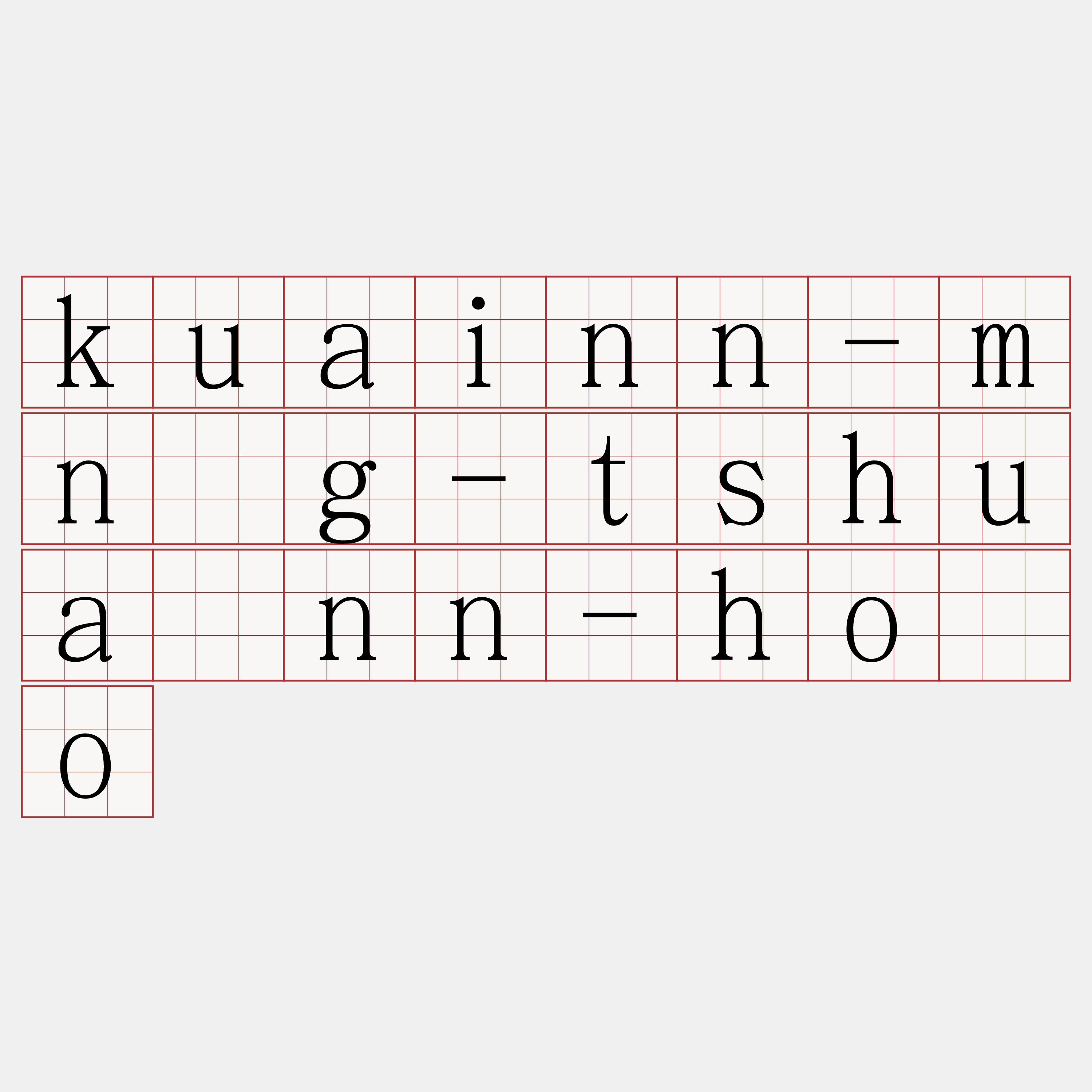 kuainn-mn̂g-tshuànn-hōo
