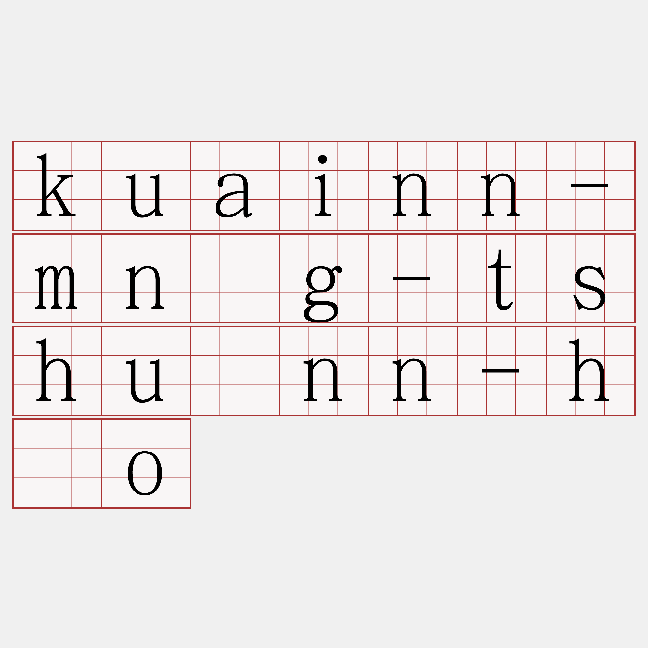 kuainn-mn̂g-tshuànn-hōo