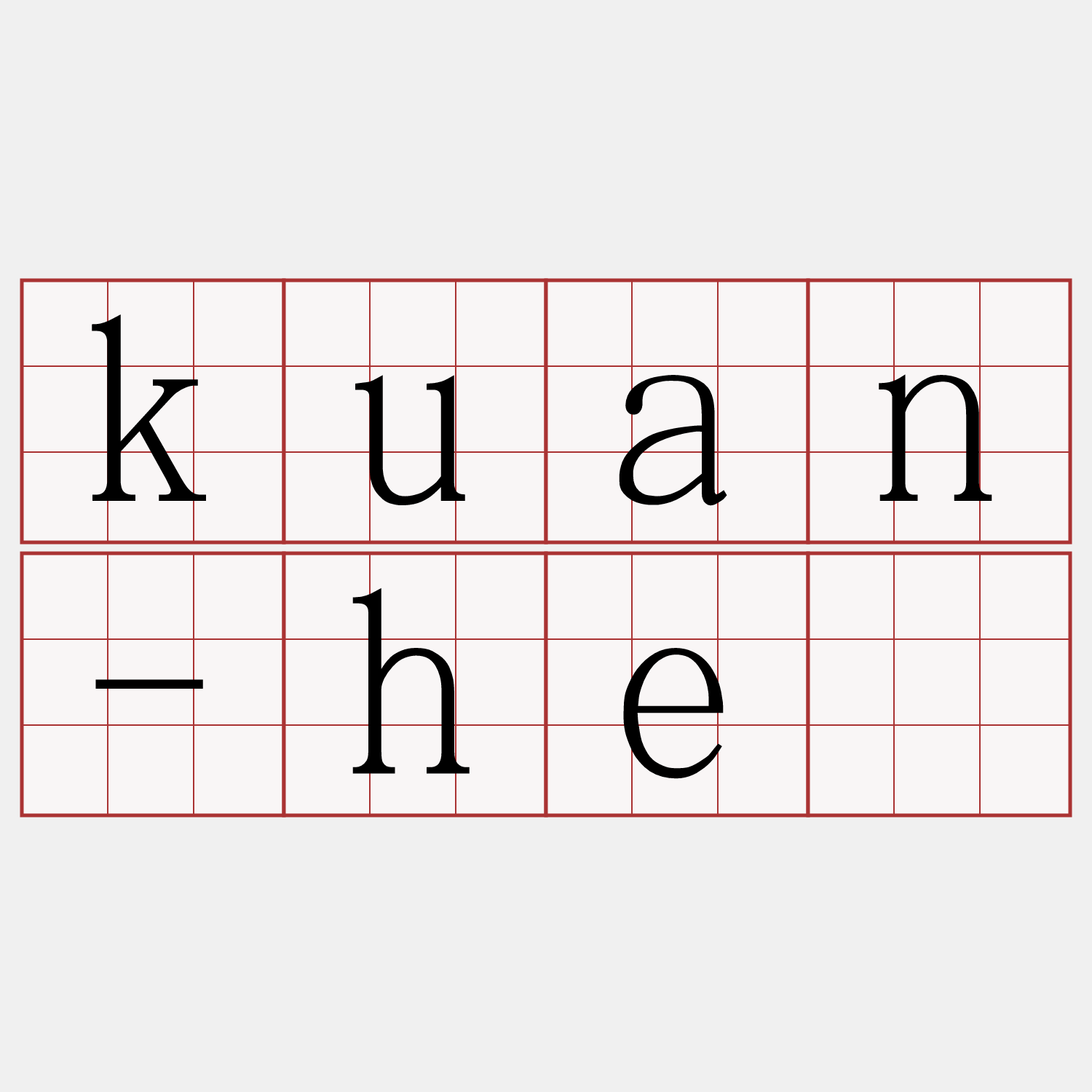 kuan-hē