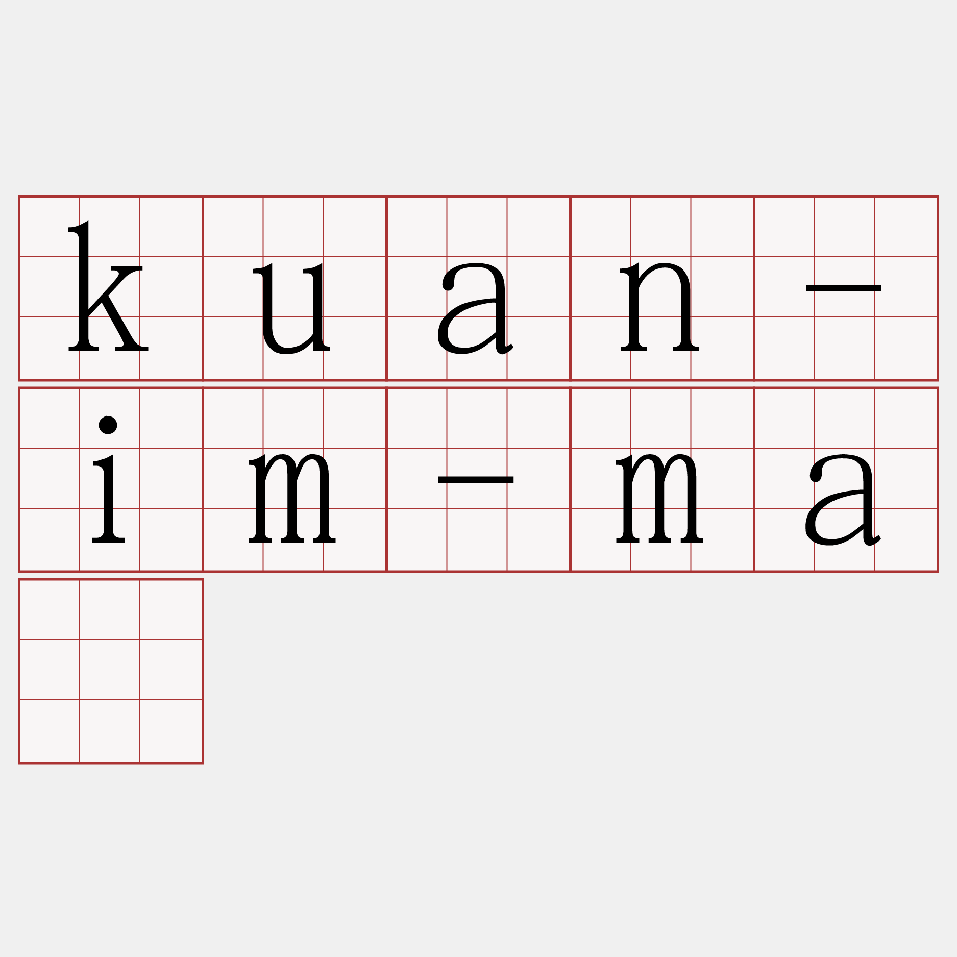 kuan-im-má